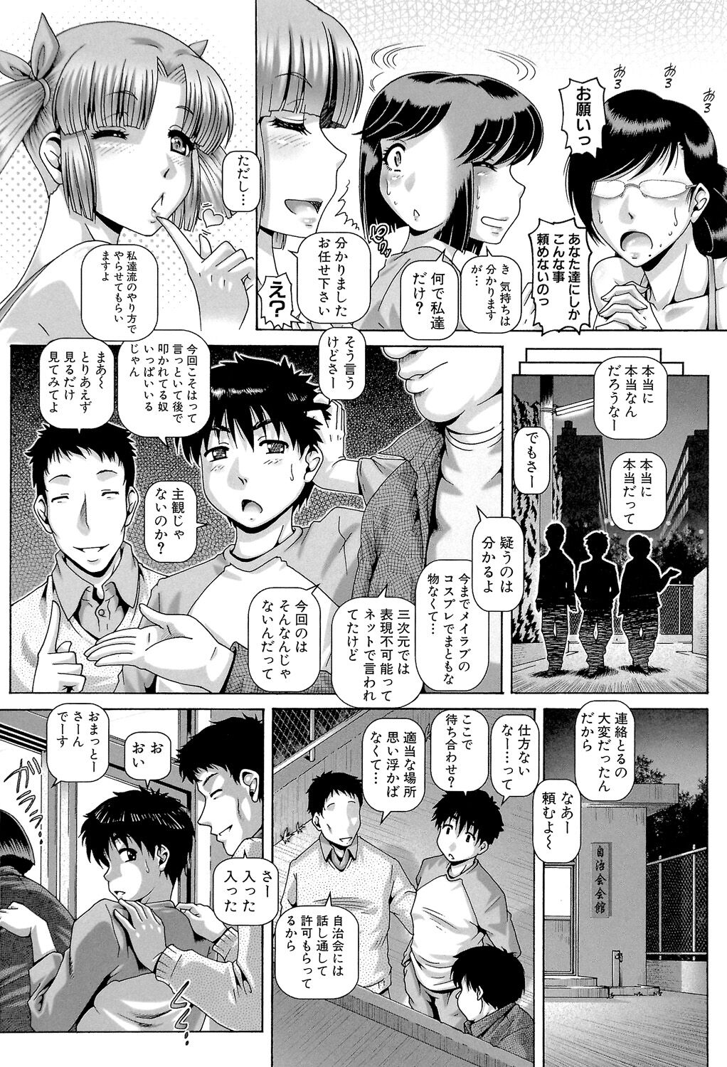 Bitch na Boketsu - Page 61