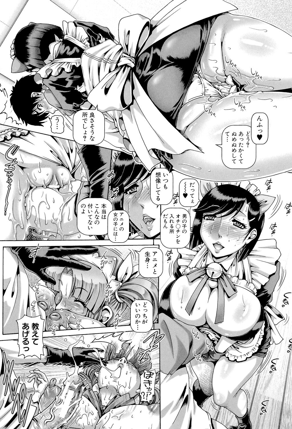 Bitch na Boketsu - Page 71