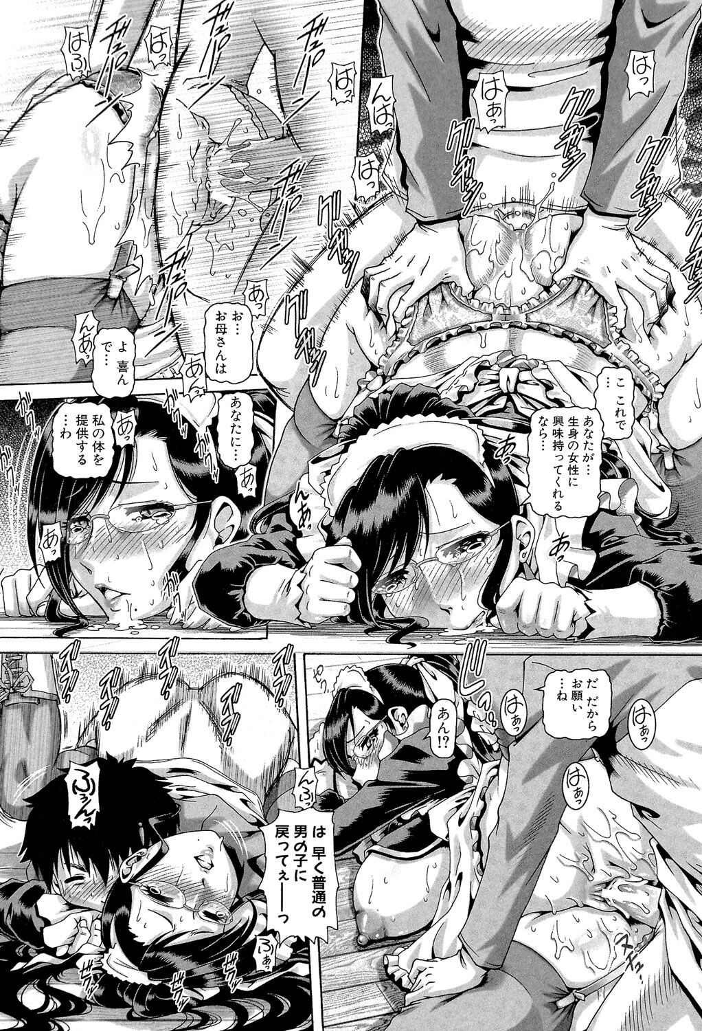 Bitch na Boketsu - Page 80