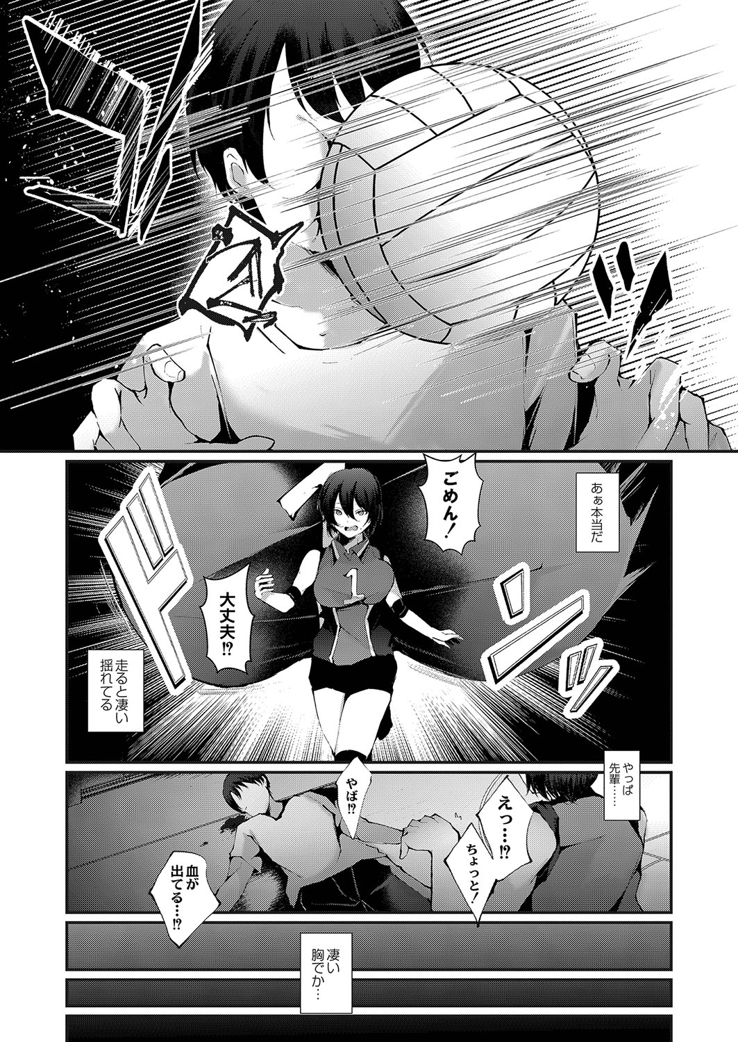 COMIC Reboot Vol. 35 - Page 202