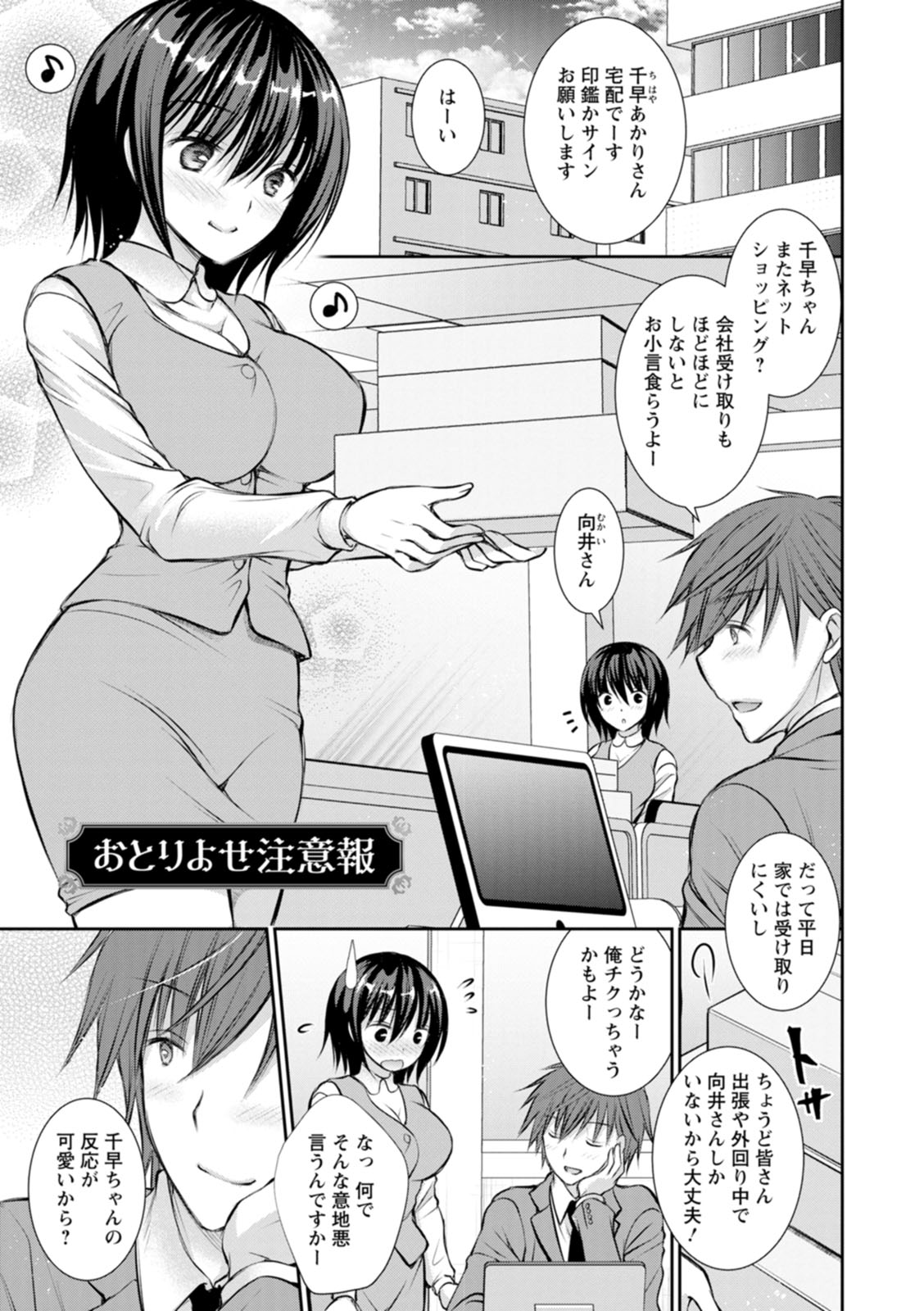 Amairo no Koishibari - Page 119