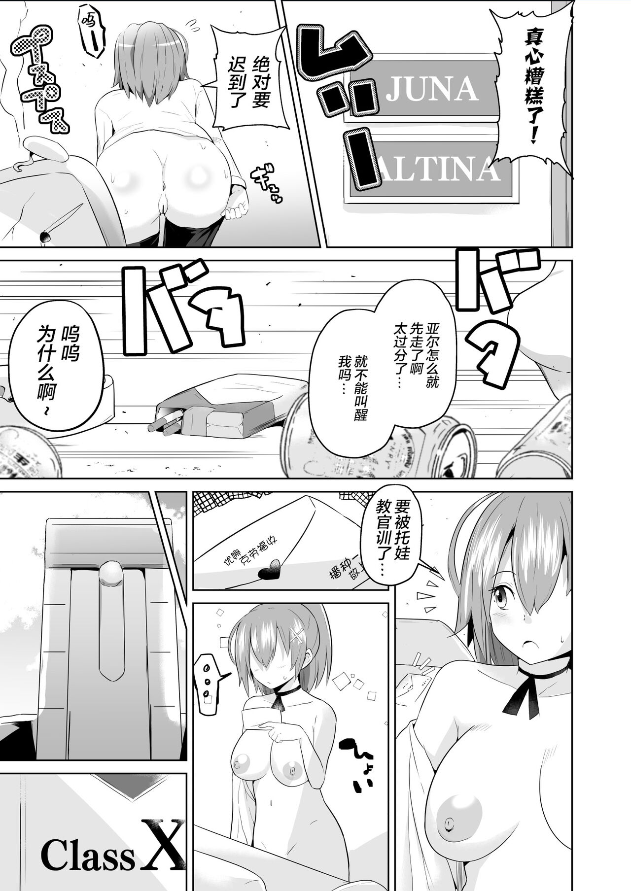 Saimin no Kiseki Shin VII Hen - Page 32