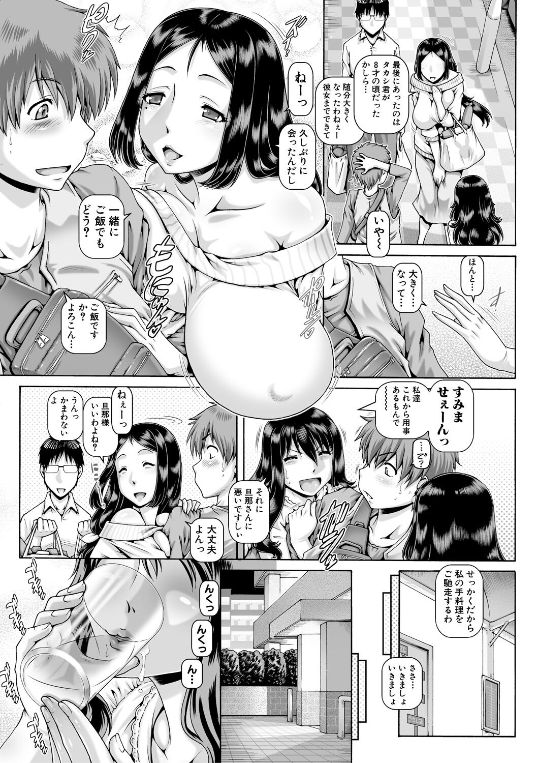 Bitch na Inane-sama - Page 73