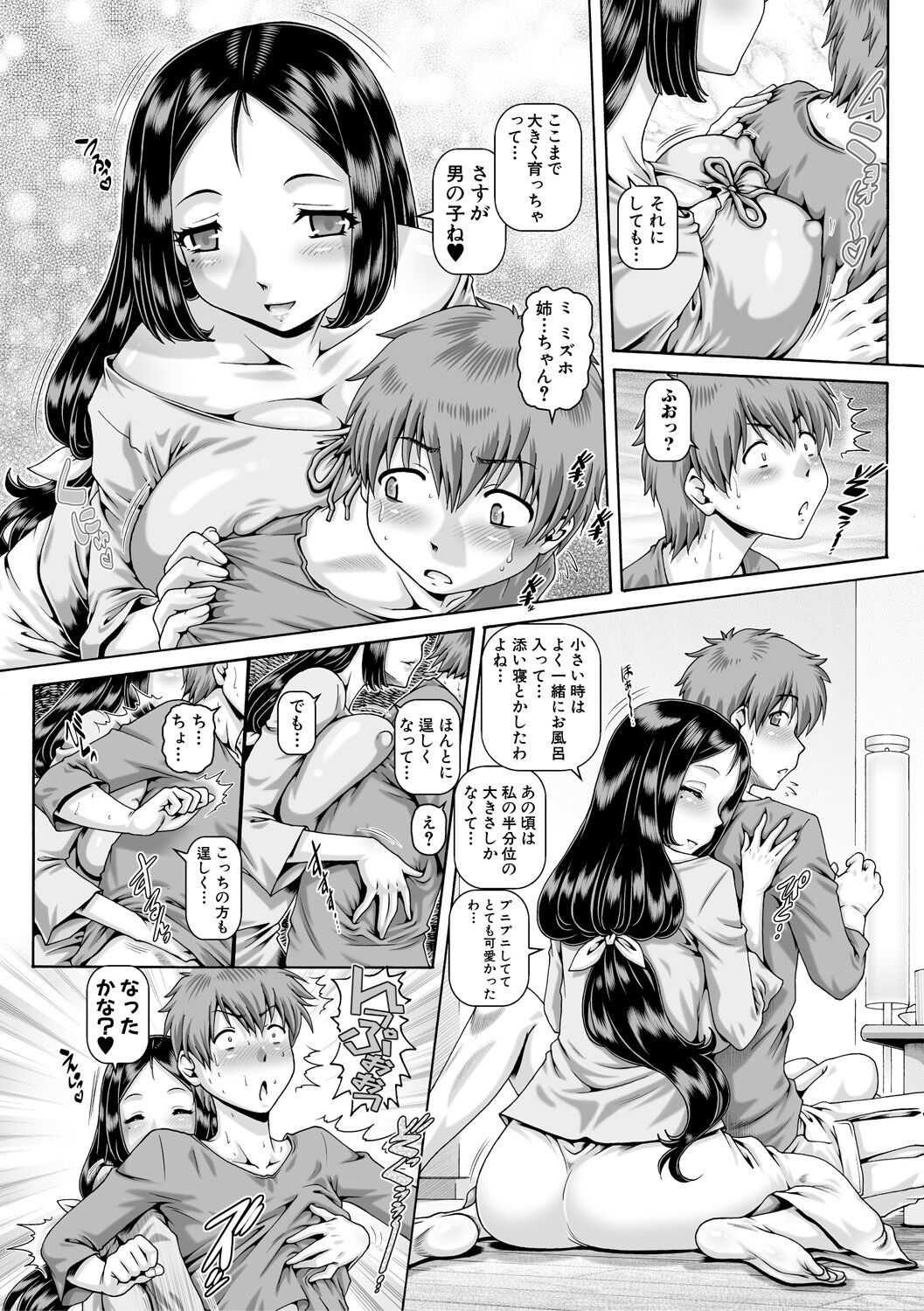 Bitch na Inane-sama - Page 75