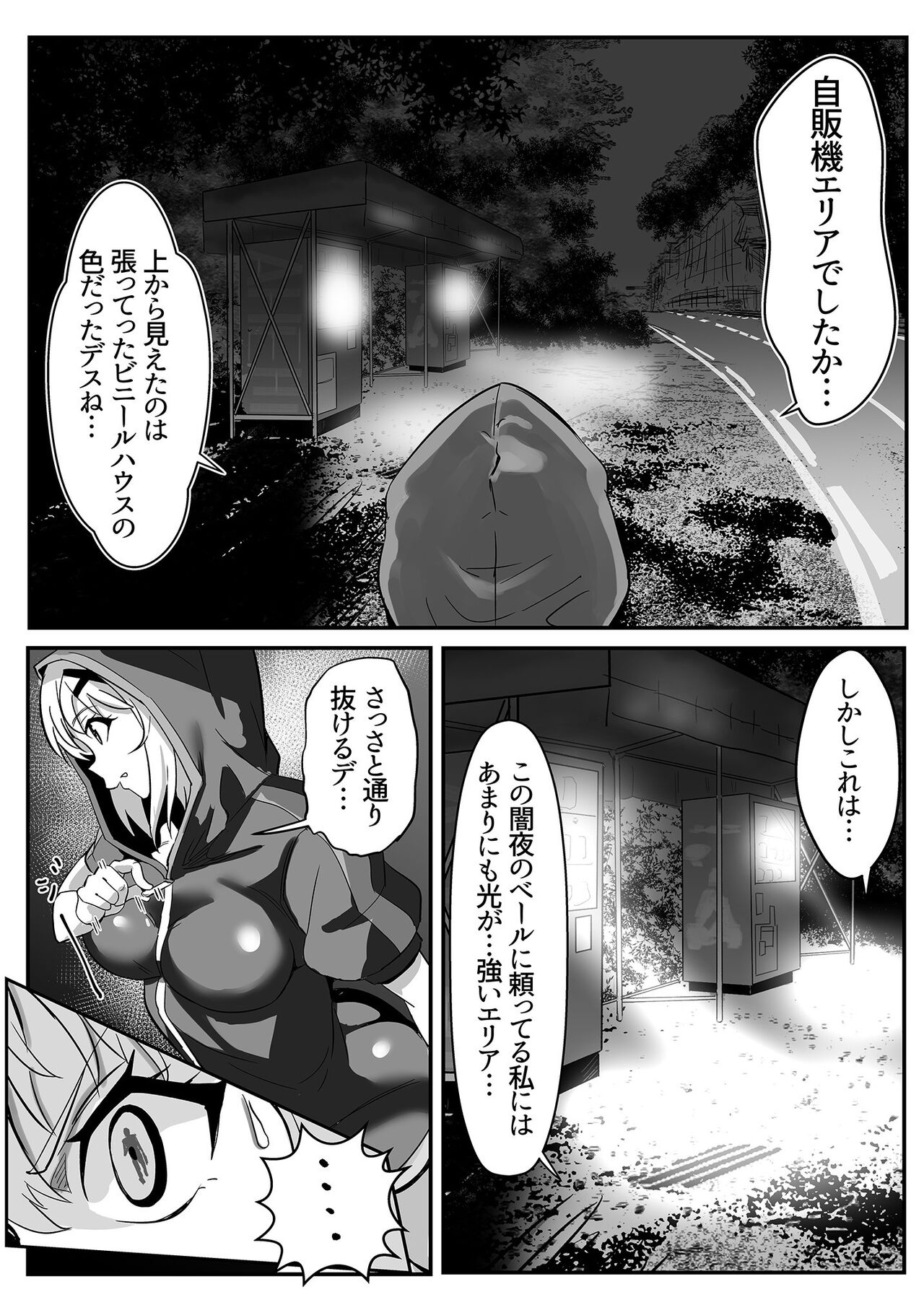 Kiri-chan no Sanchuu Conveni Roshutsu Quest - Page 12