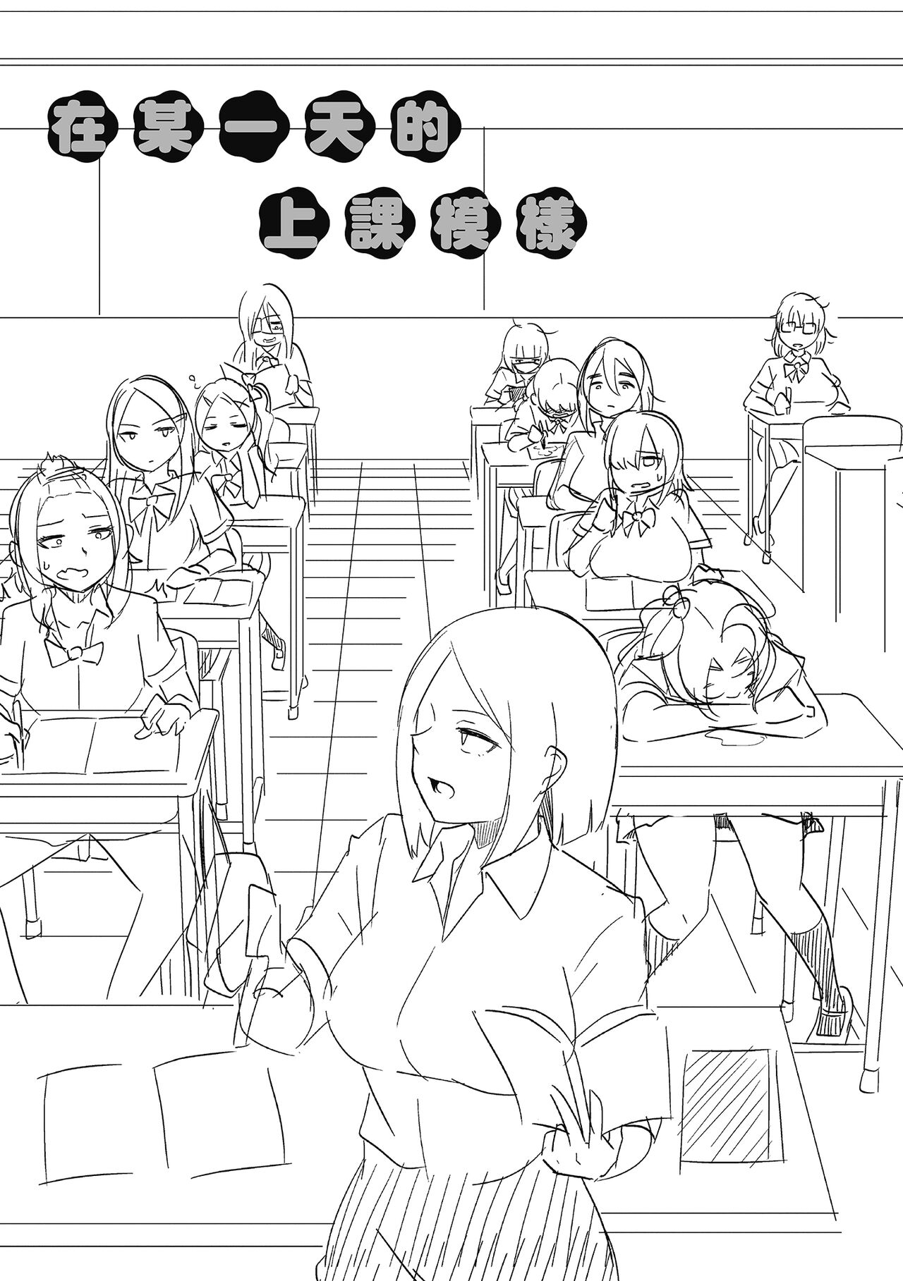 Pakohame Party | 與人連結的啪啪派對 - Page 27