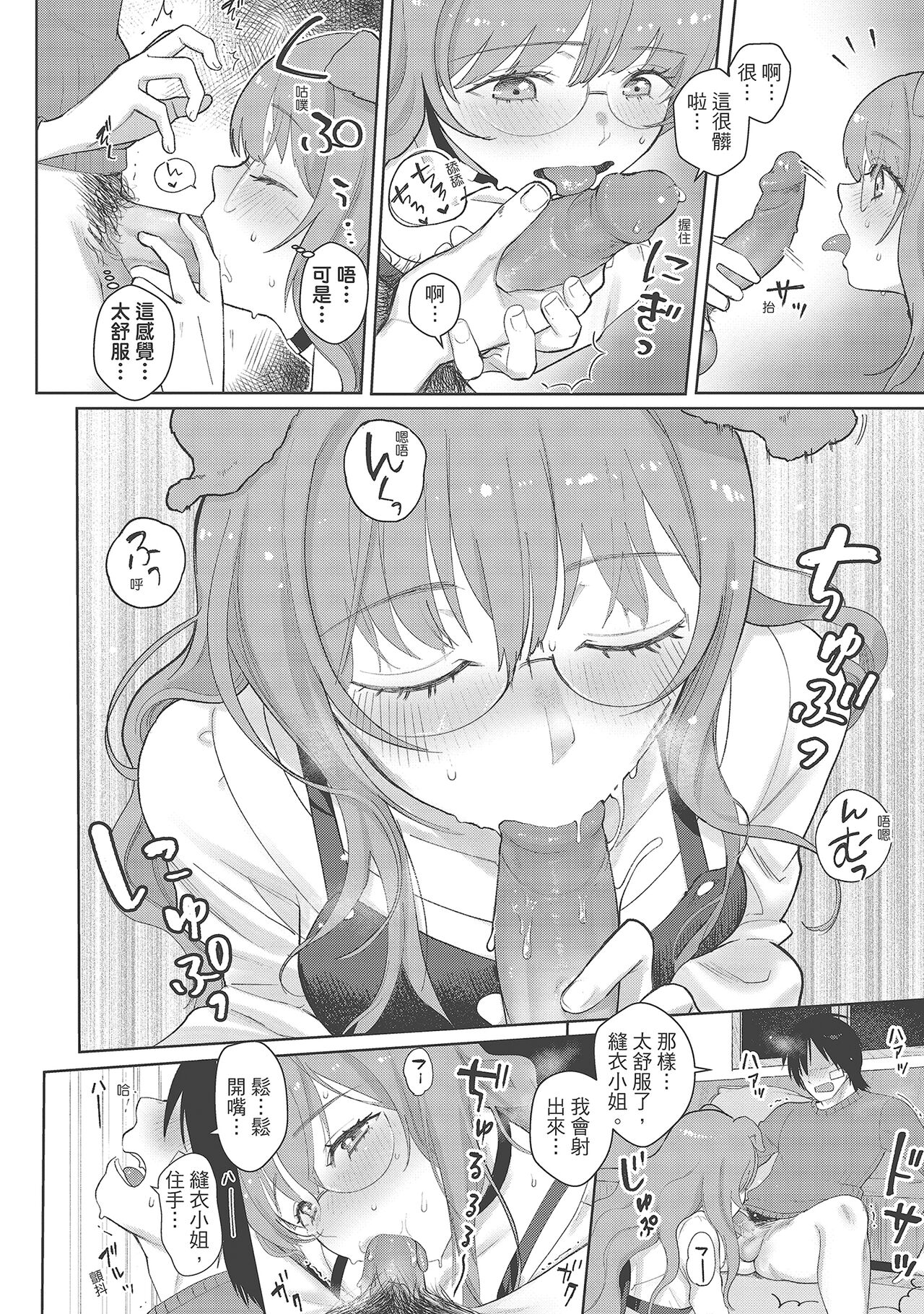 Koko de Shichao - Let's Make Love | 在這裡愛愛吧 - Page 158