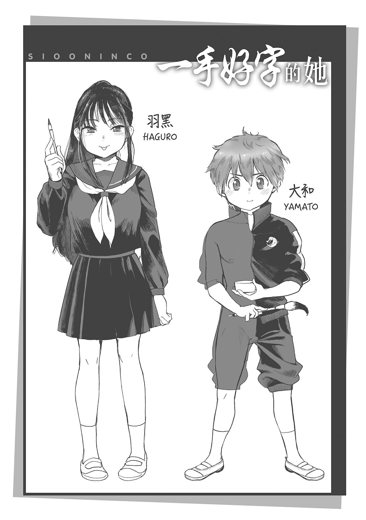 Koko de Shichao - Let's Make Love | 在這裡愛愛吧 - Page 49