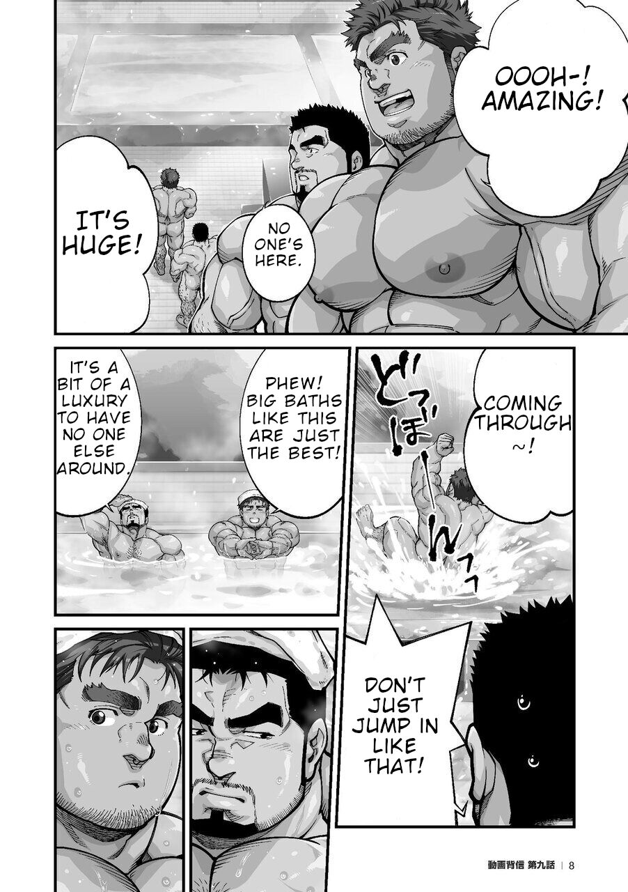 Douga Haishin - Page 155