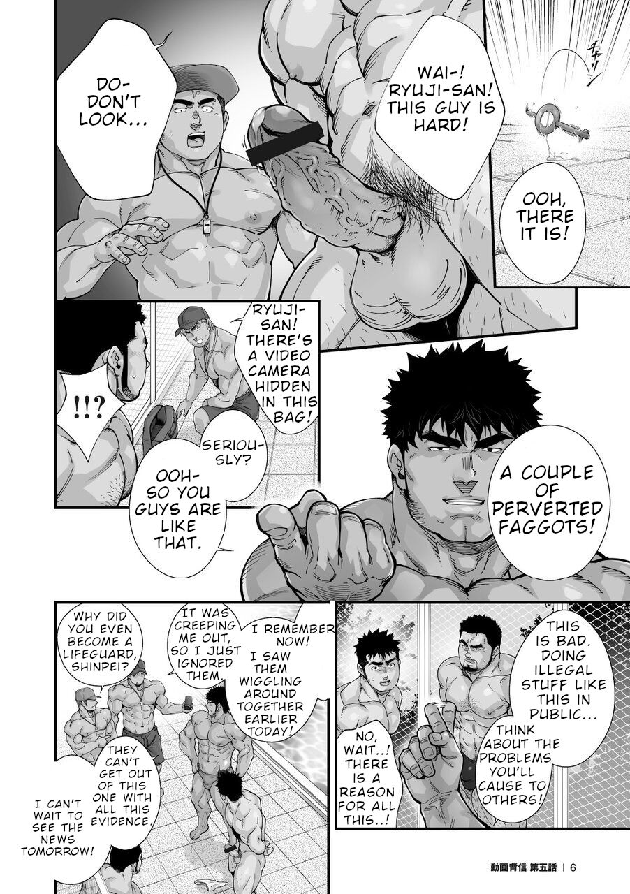 Douga Haishin - Page 75