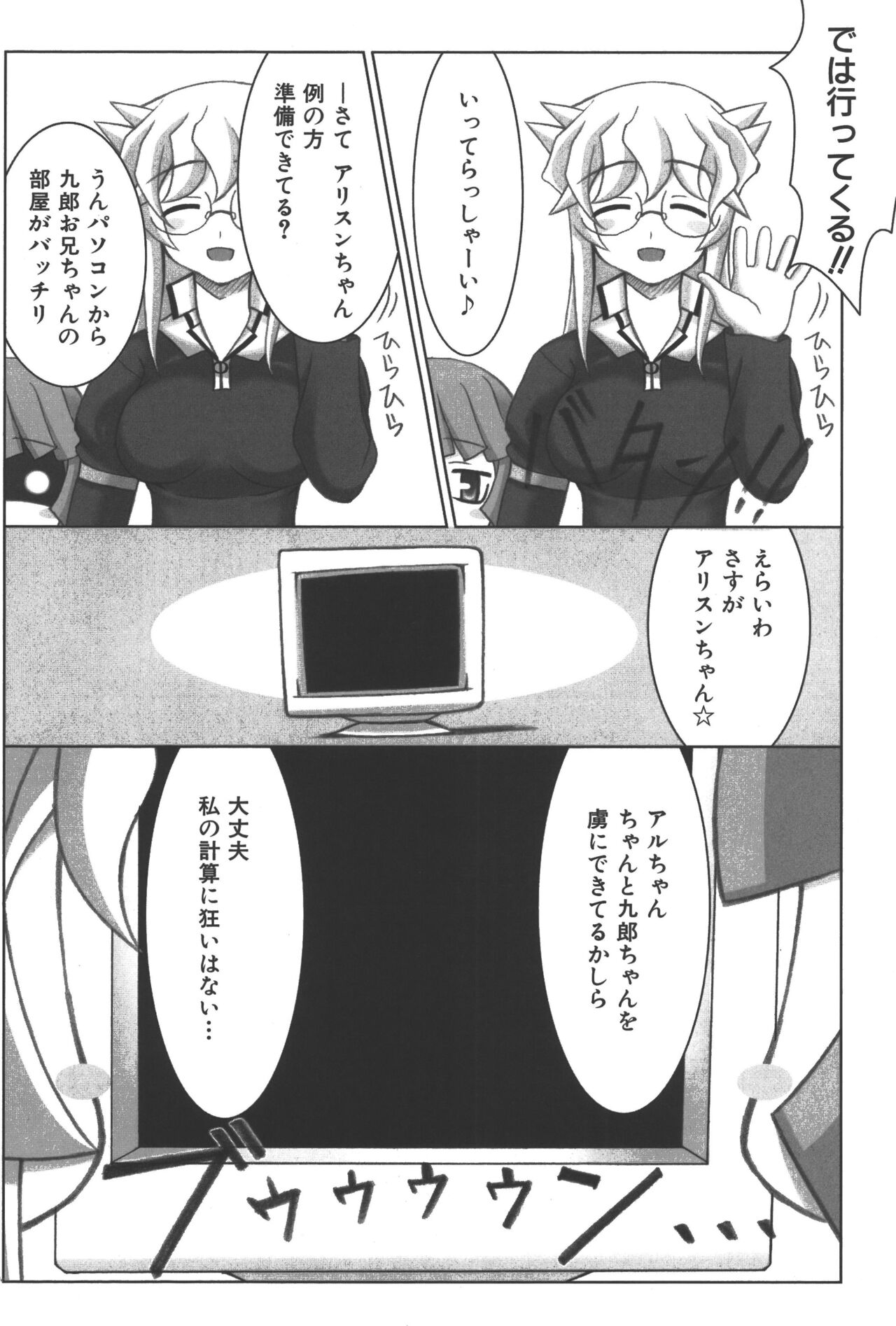 Zanma Taisei Demonbane Comic Anthology - Page 121
