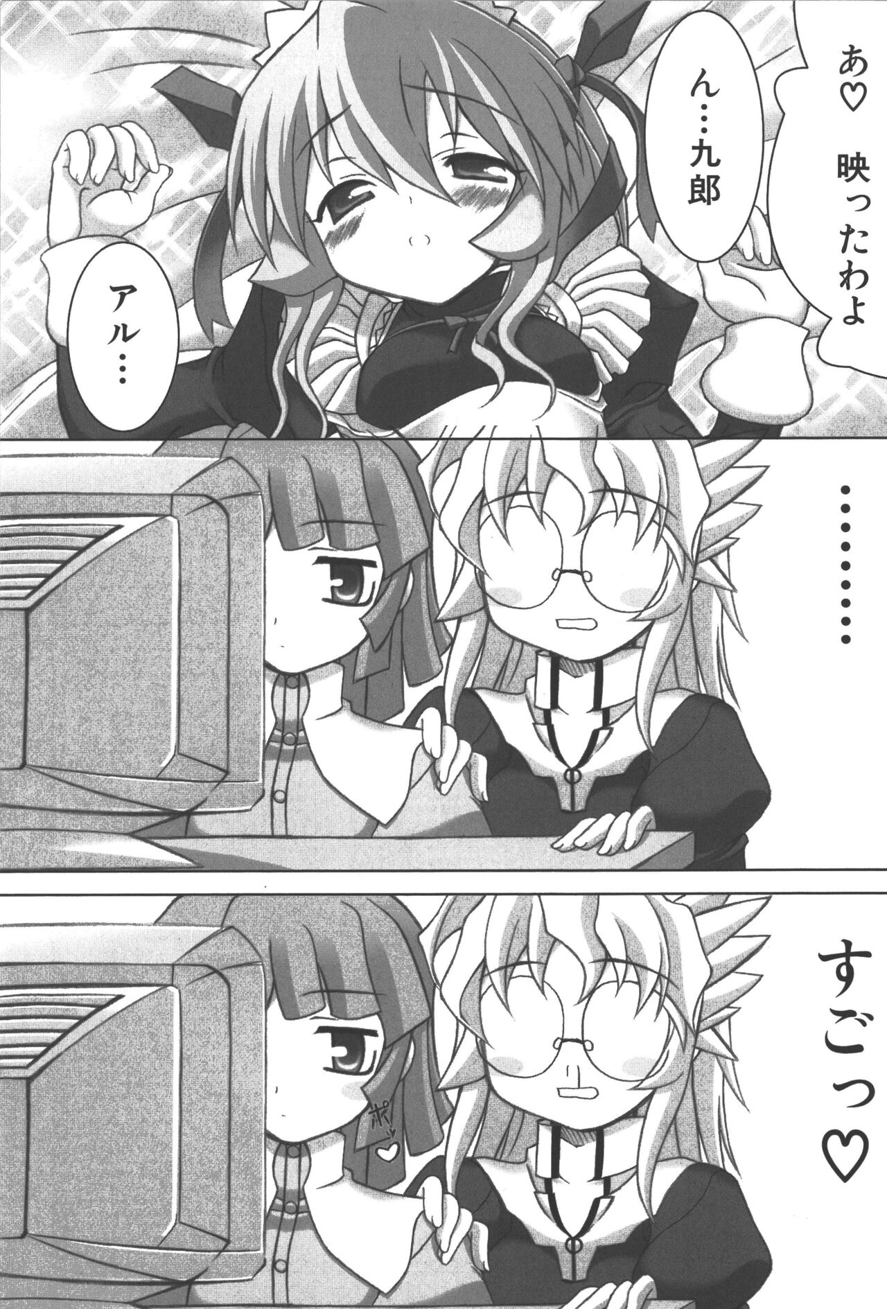 Zanma Taisei Demonbane Comic Anthology - Page 122