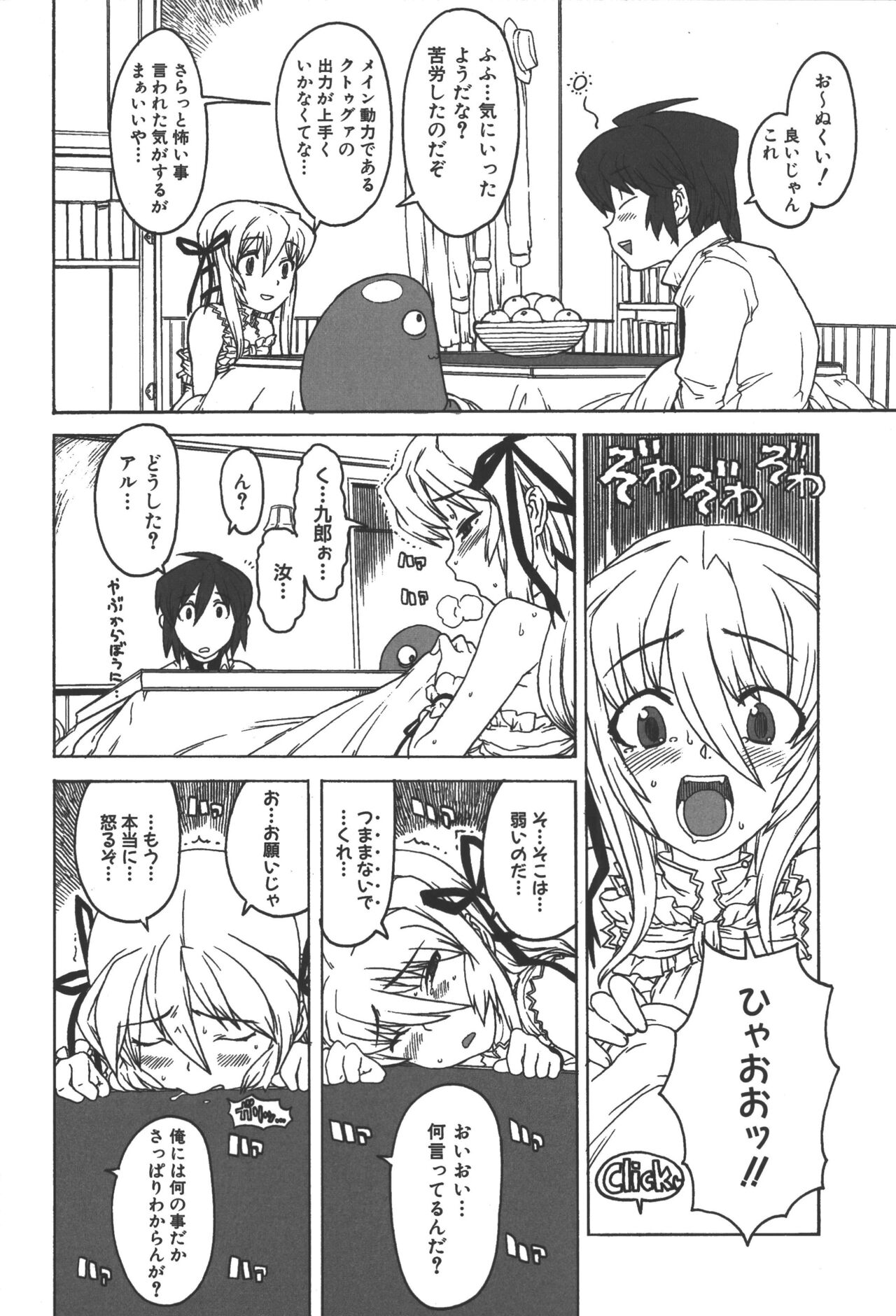 Zanma Taisei Demonbane Comic Anthology - Page 25
