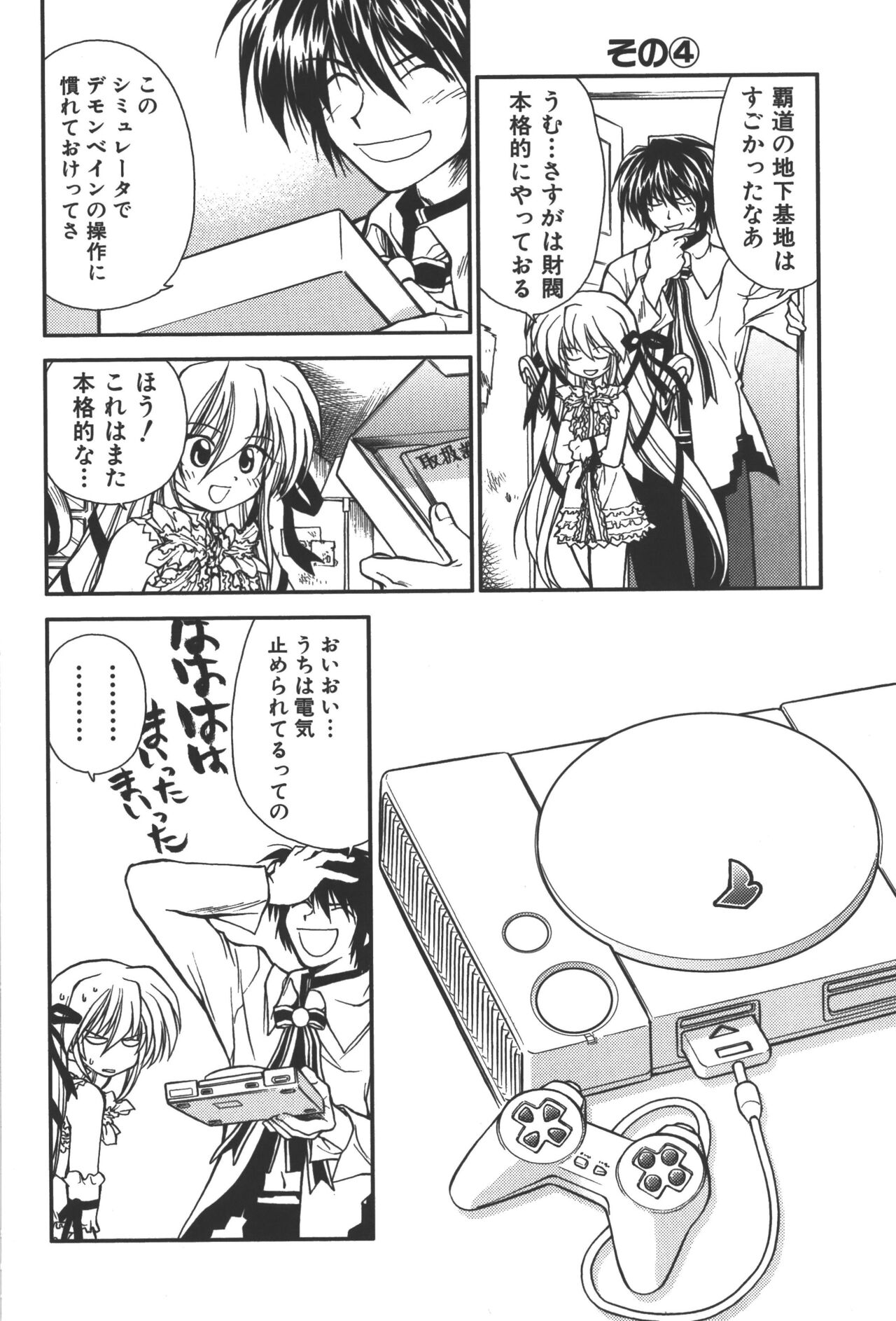 Zanma Taisei Demonbane Comic Anthology - Page 35