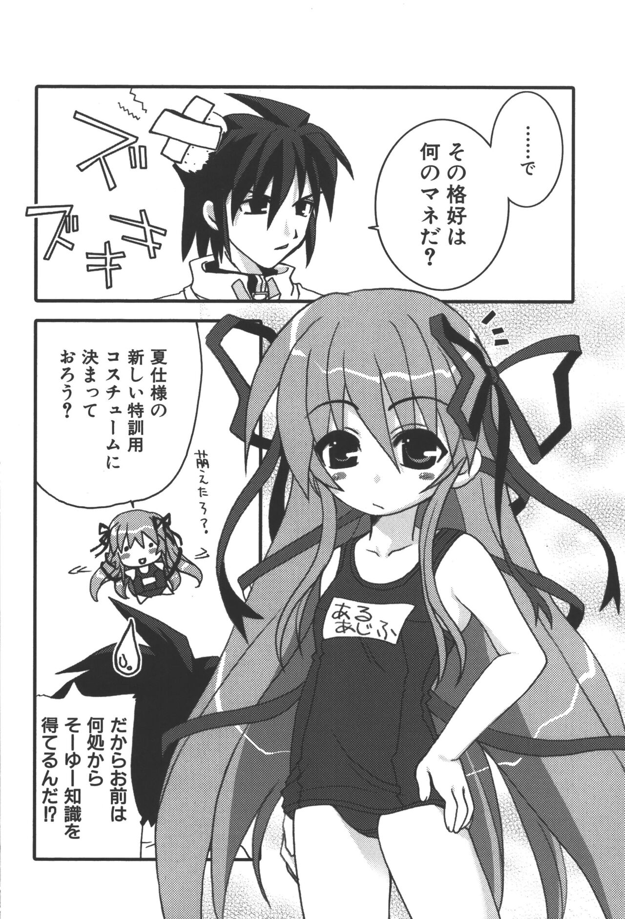 Zanma Taisei Demonbane Comic Anthology - Page 47