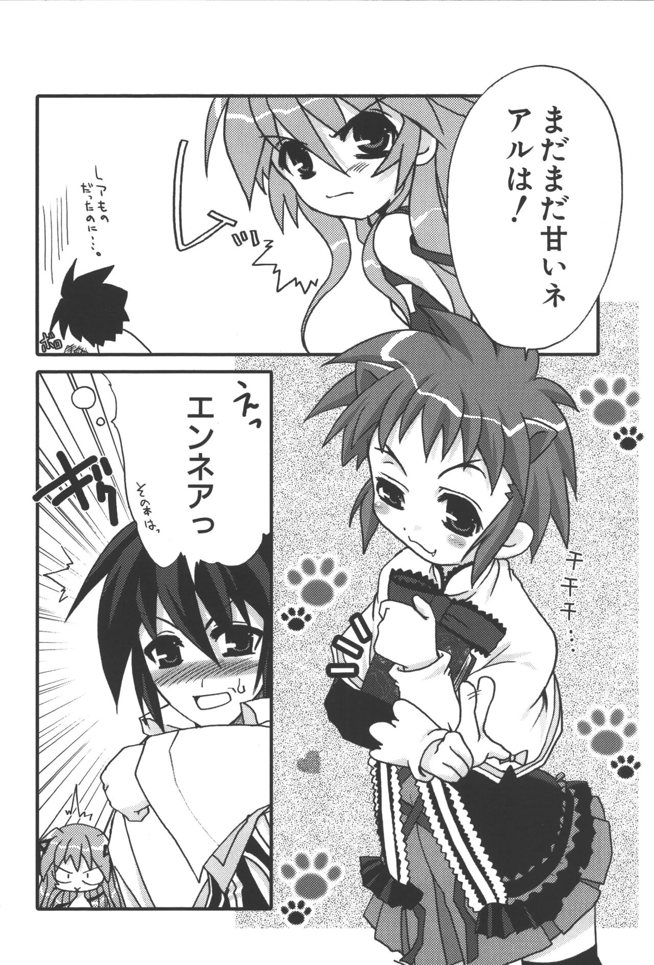 Zanma Taisei Demonbane Comic Anthology - Page 49