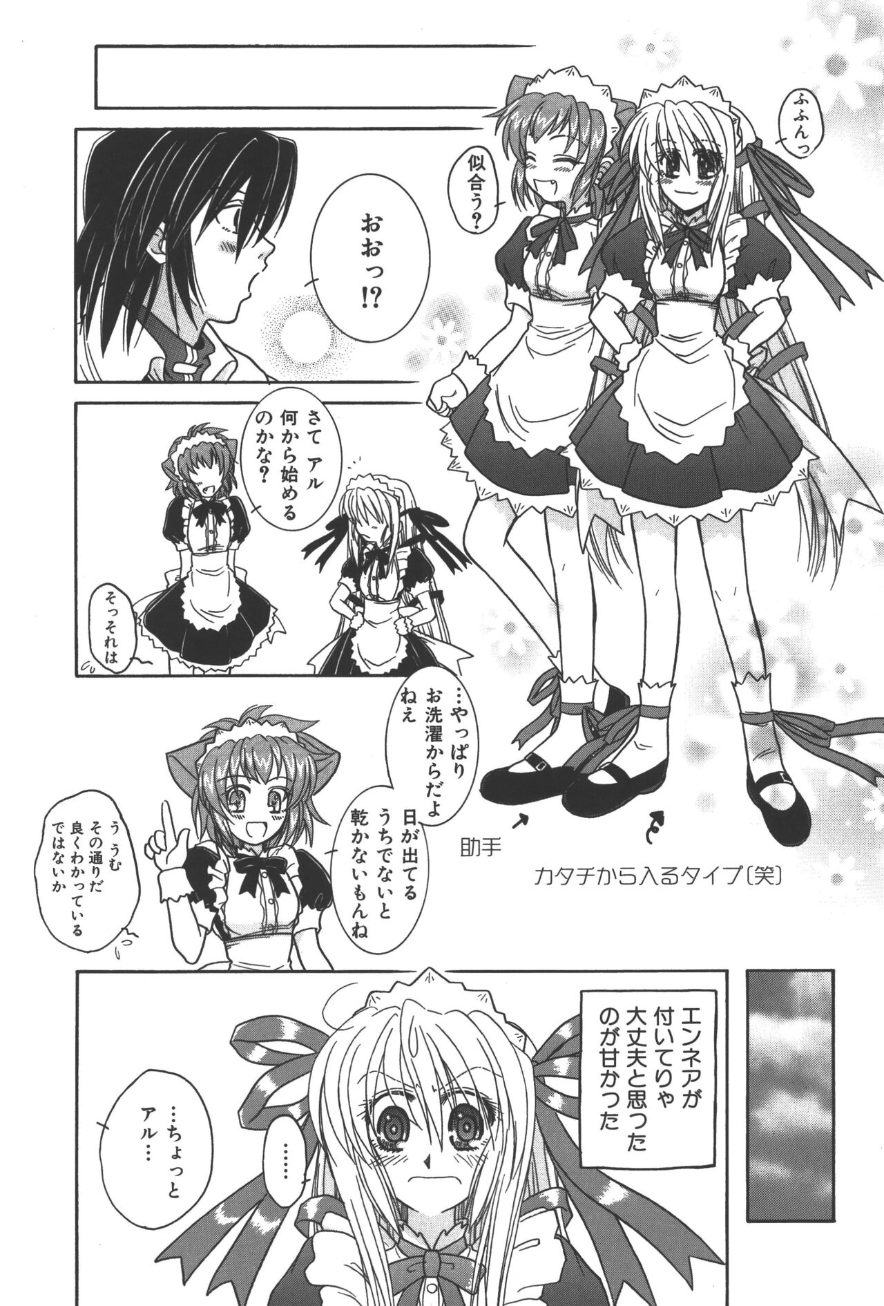 Zanma Taisei Demonbane Comic Anthology - Page 62