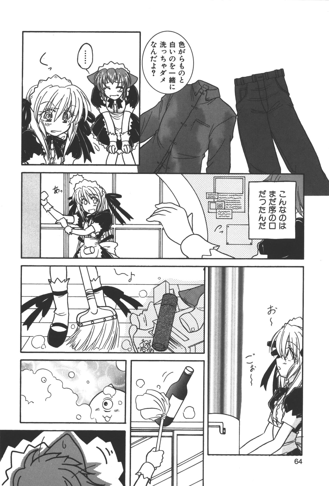 Zanma Taisei Demonbane Comic Anthology - Page 63