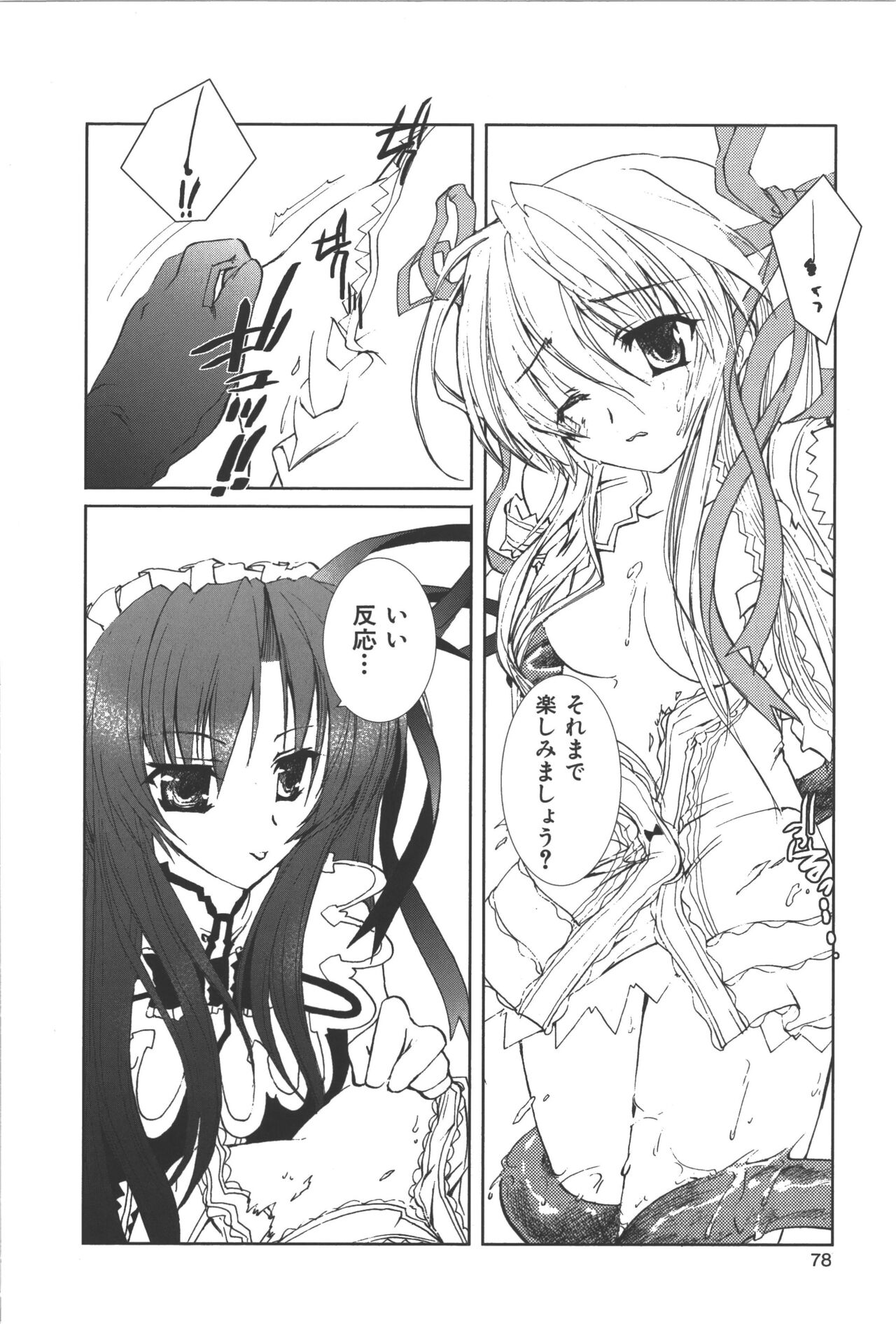 Zanma Taisei Demonbane Comic Anthology - Page 77