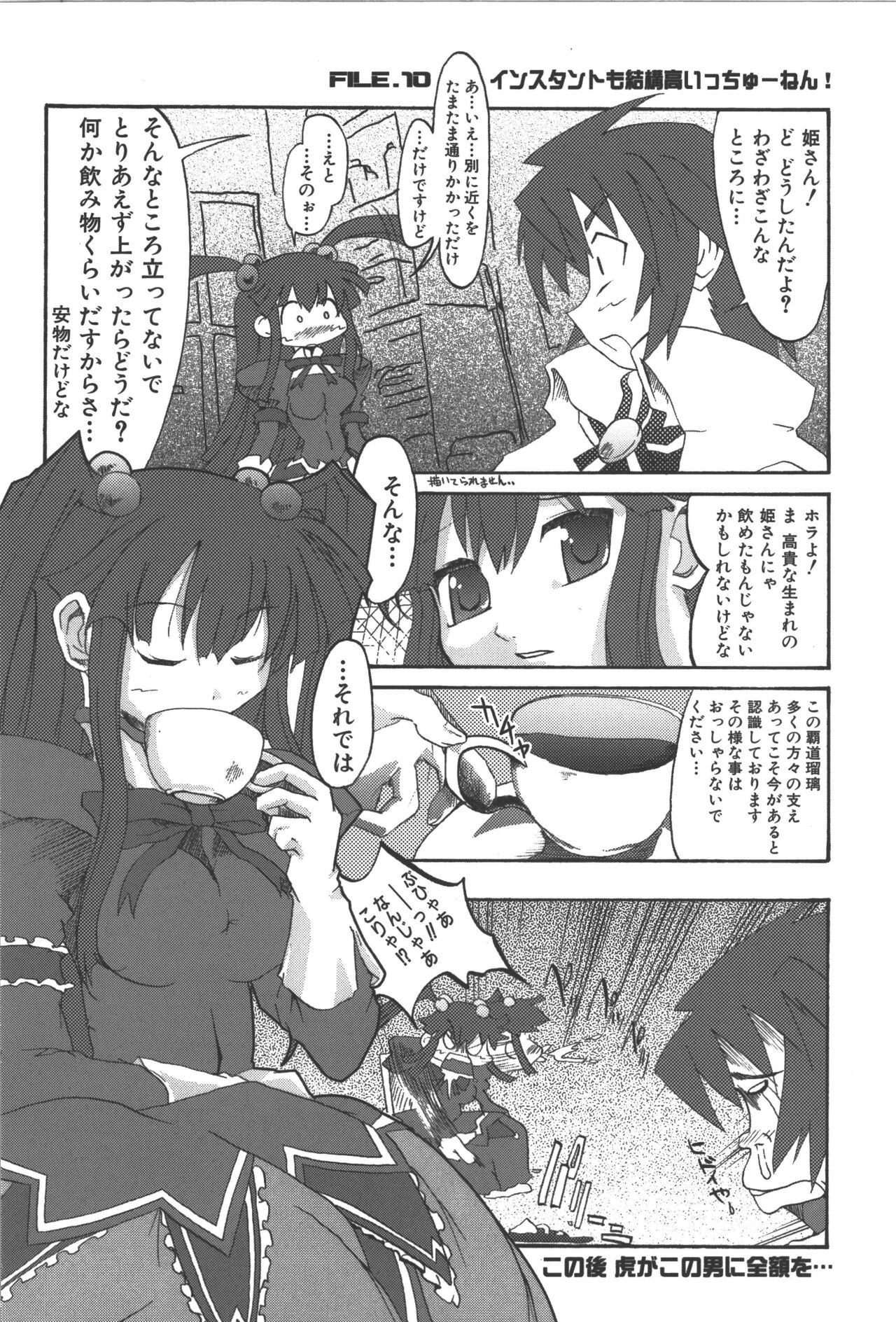 Zanma Taisei Demonbane Comic Anthology - Page 93