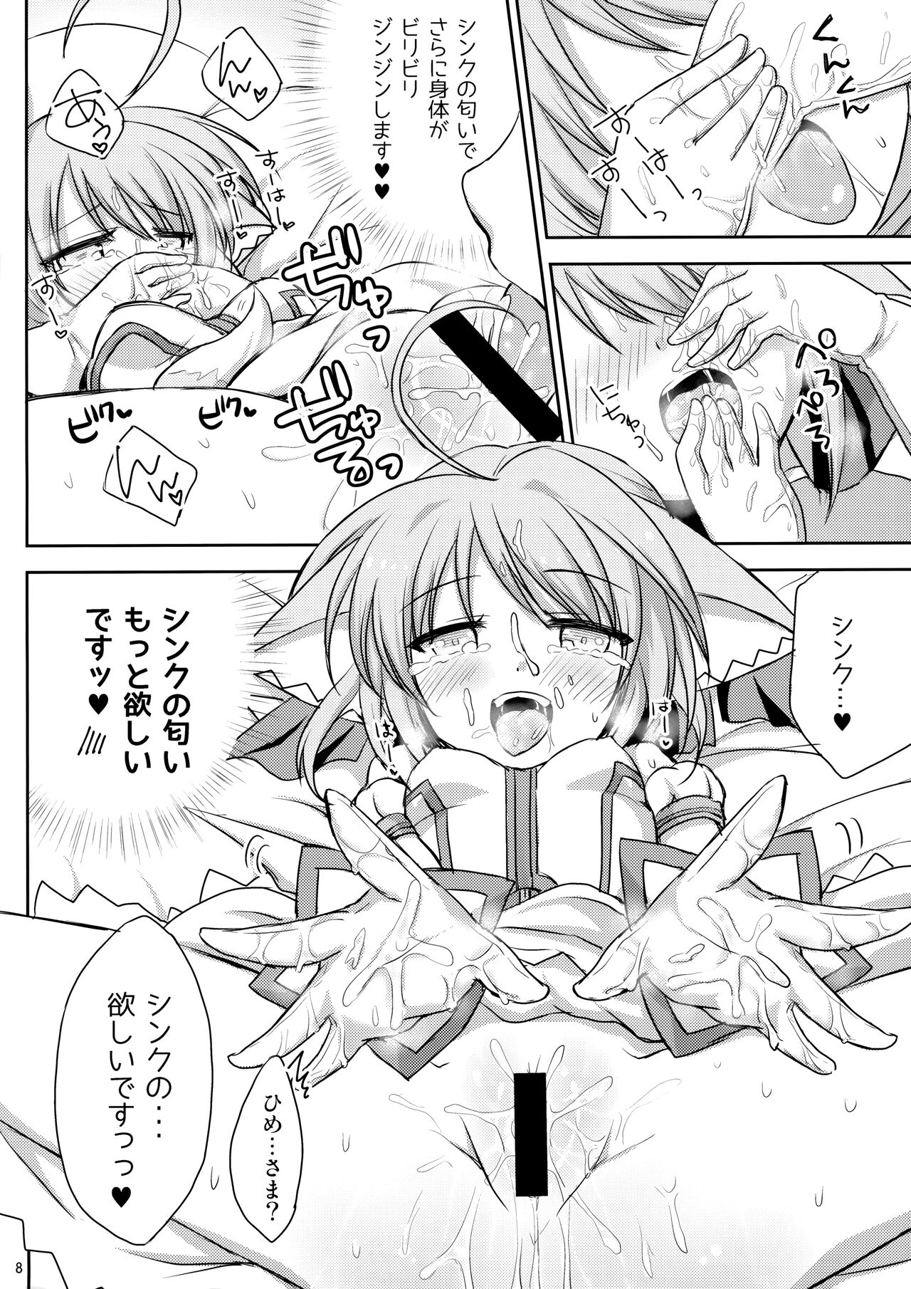 Preview page 7
