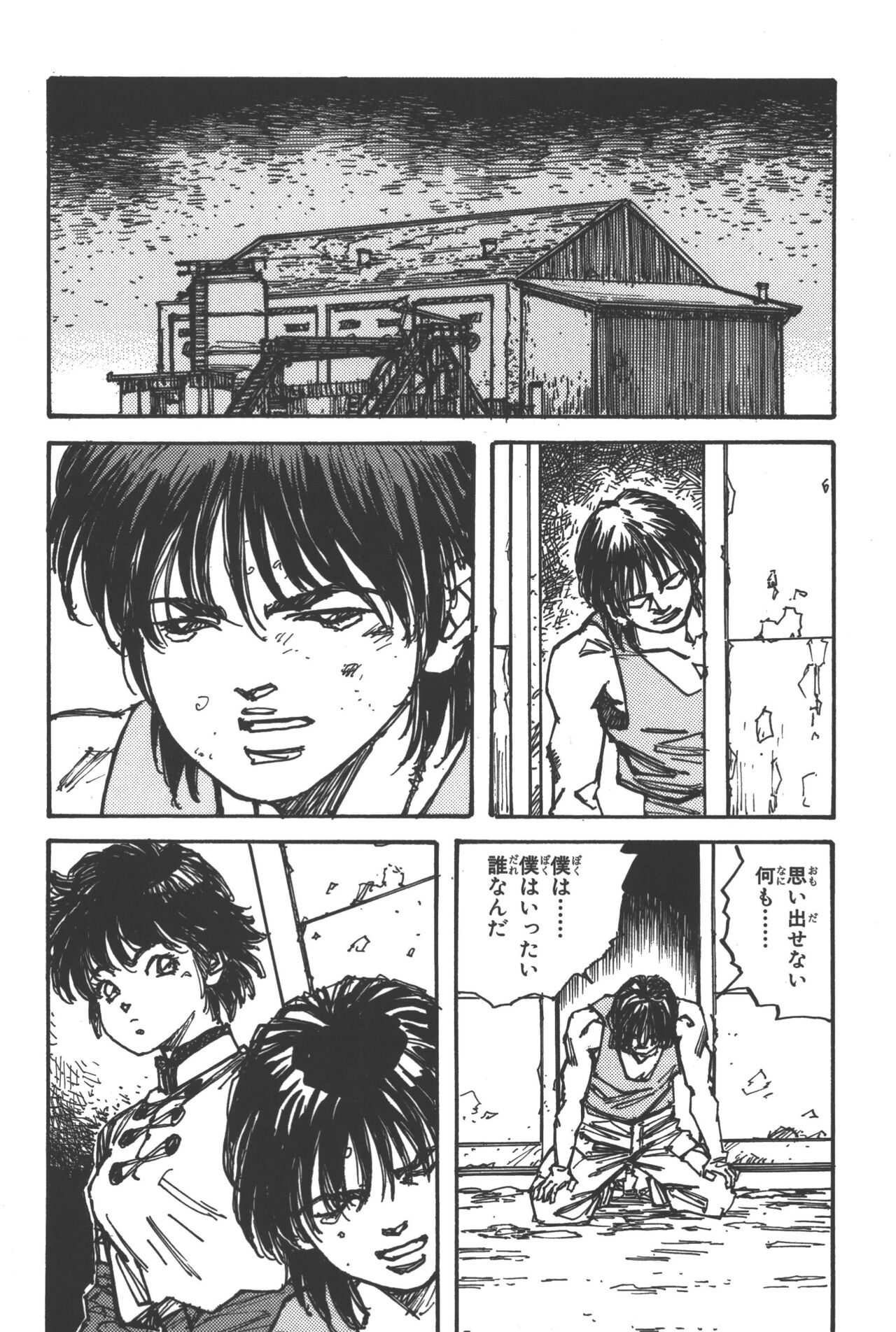 Phantom of Inferno Manga Anthology - Page 13