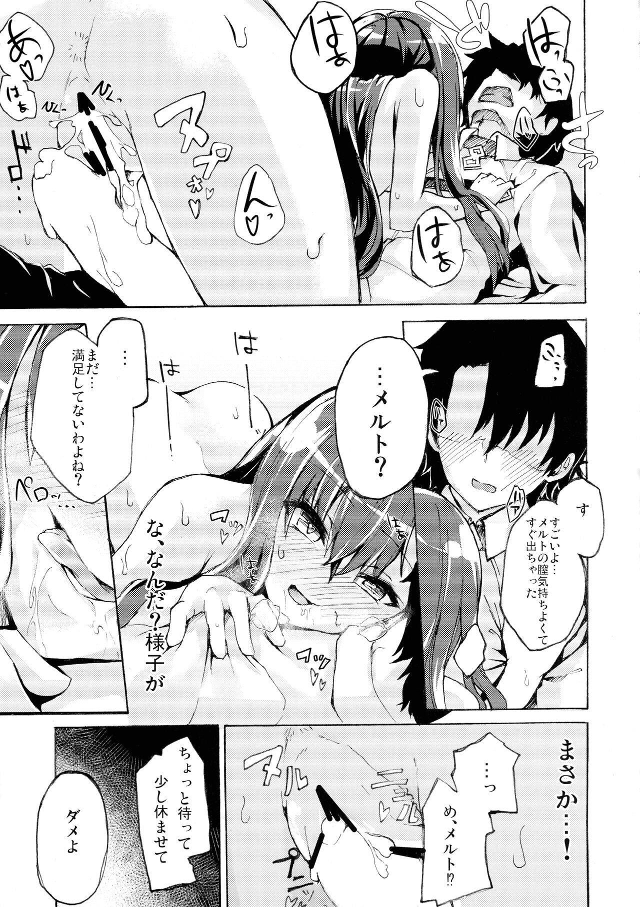 Yuukai Kairaku - Page 13