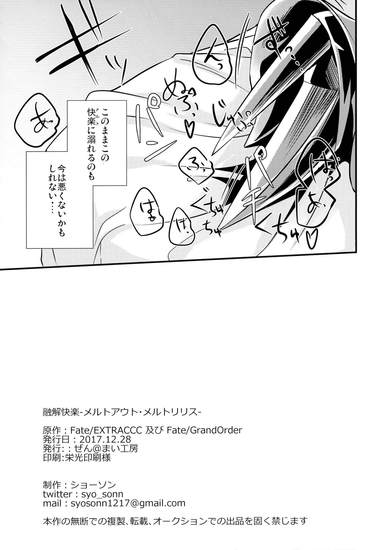 Yuukai Kairaku - Page 17