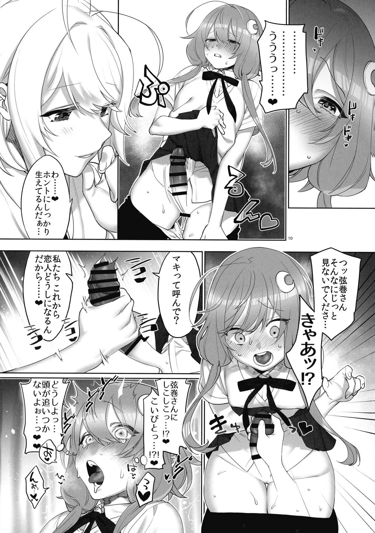 Tsurumaki-san ni Moteasobareru! - Page 12