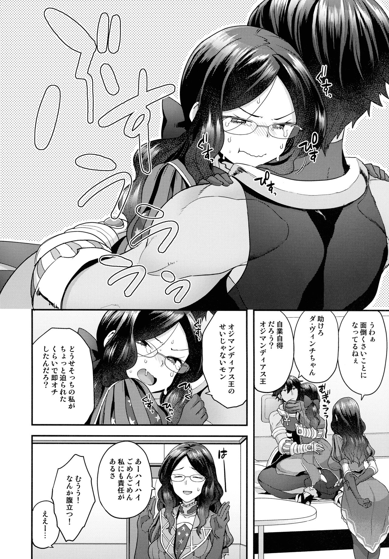 RE - EDITION - Page 134