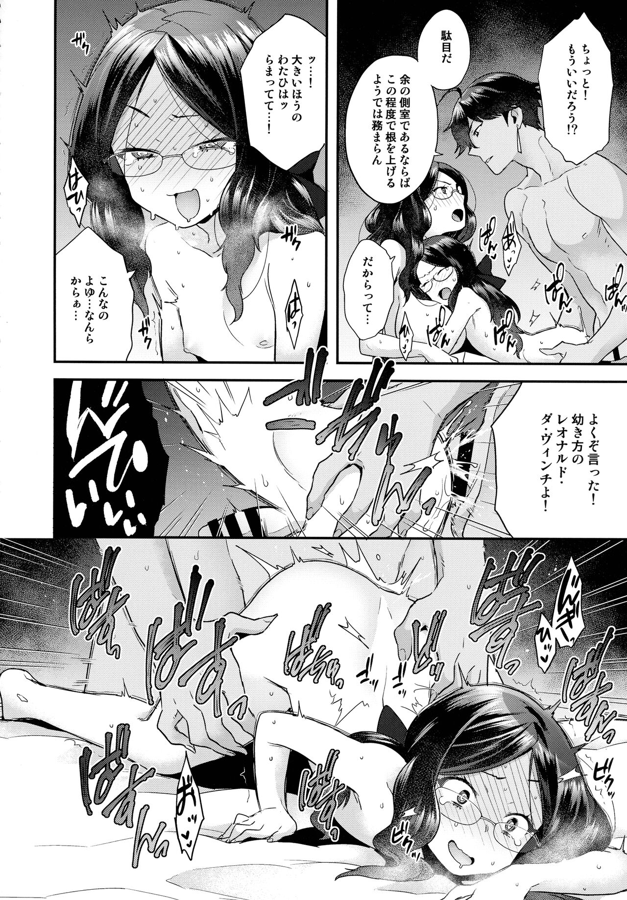RE - EDITION - Page 146
