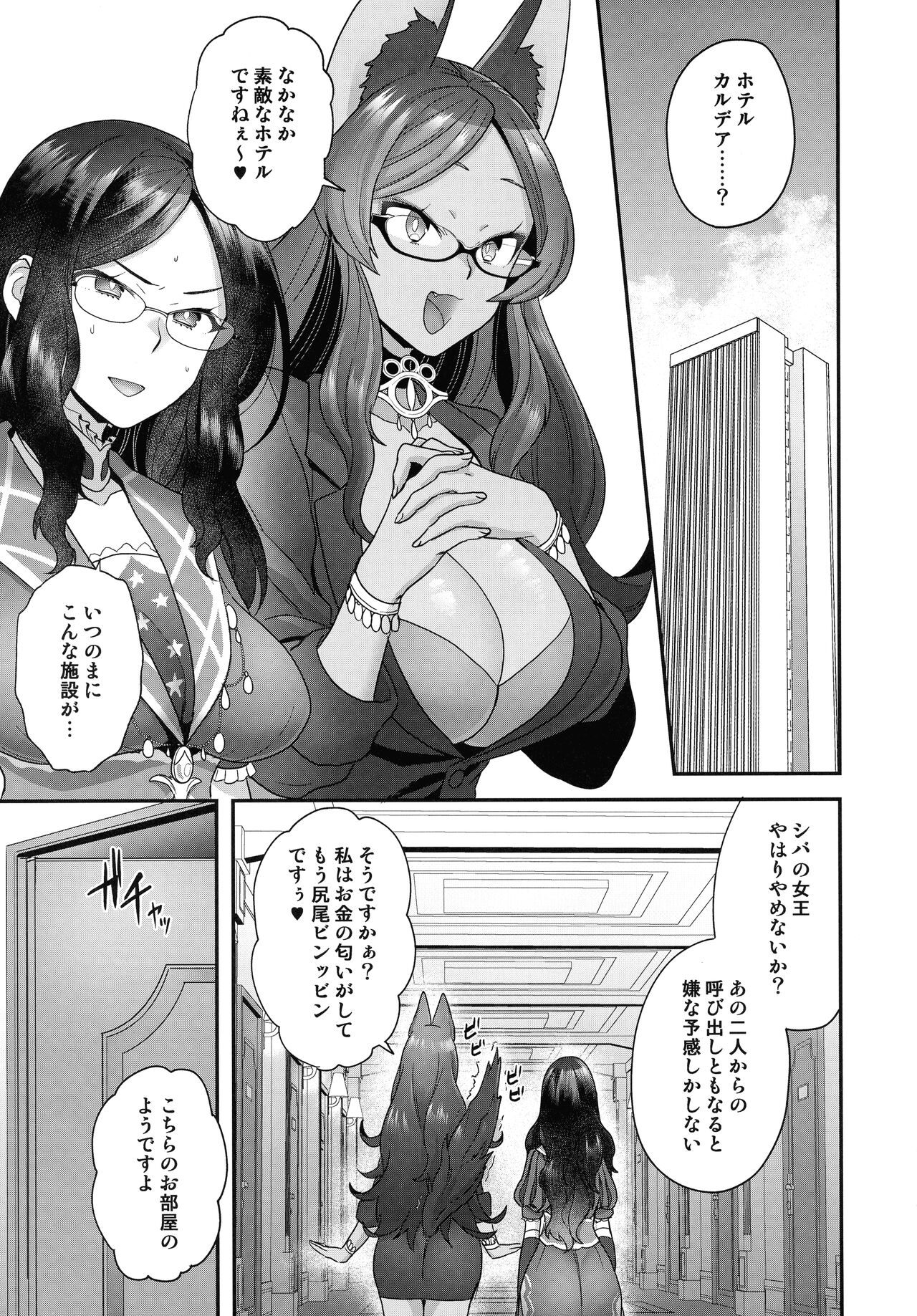 RE - EDITION - Page 183