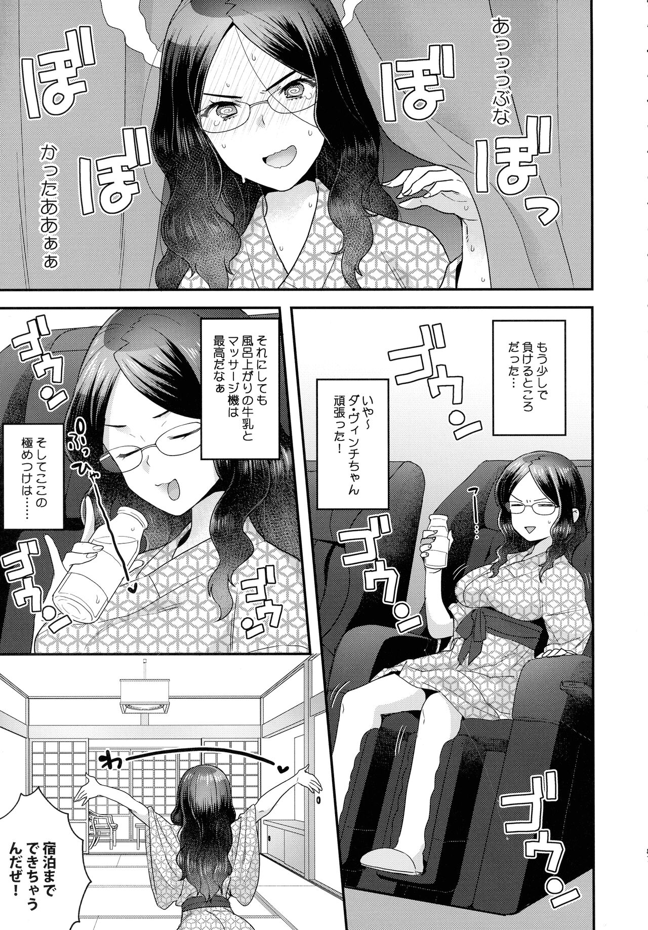 RE - EDITION - Page 87