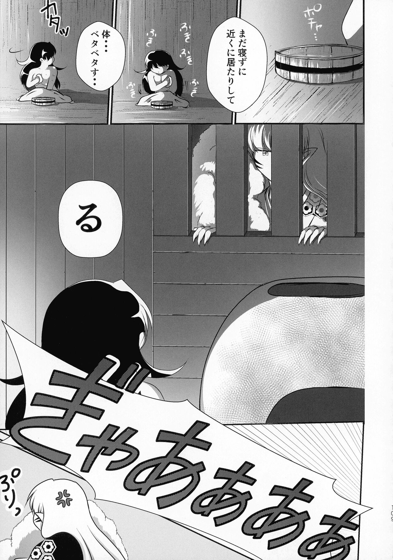 Kinyoku no Daiyoukai - Page 108