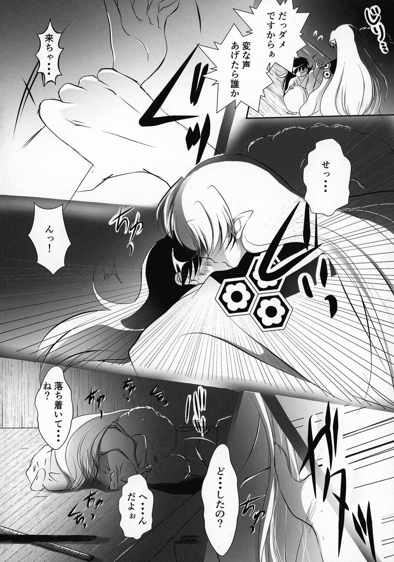 Kinyoku no Daiyoukai - Page 111