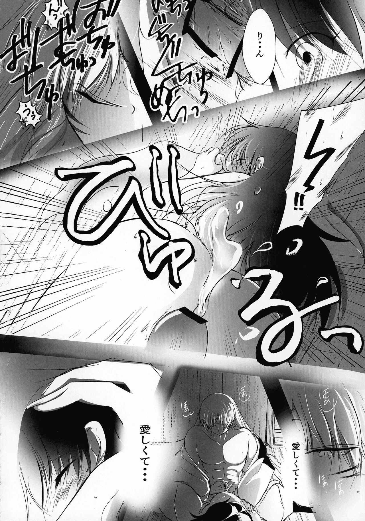 Kinyoku no Daiyoukai - Page 115
