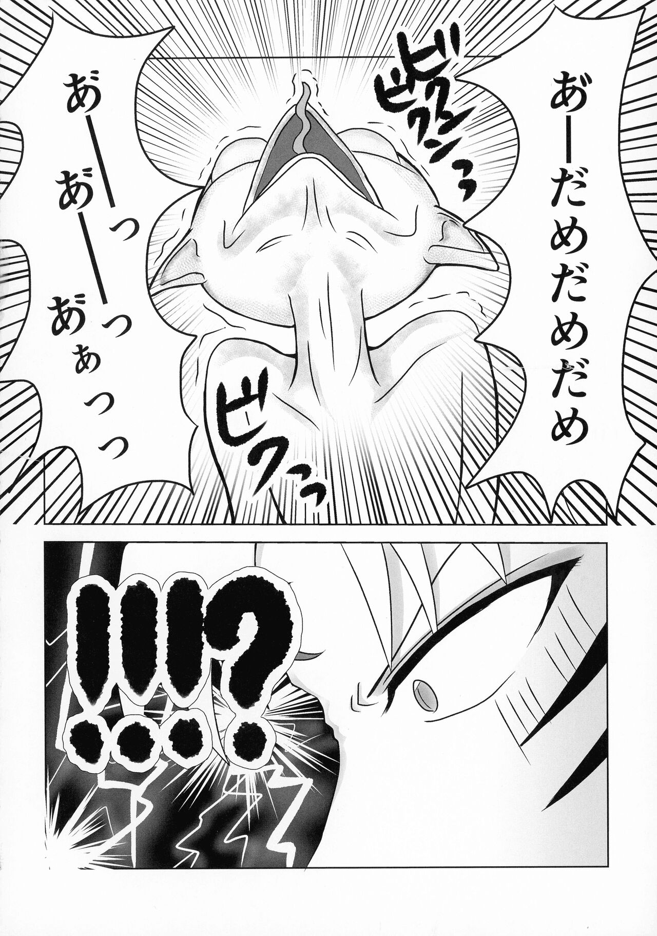 Kinyoku no Daiyoukai - Page 133