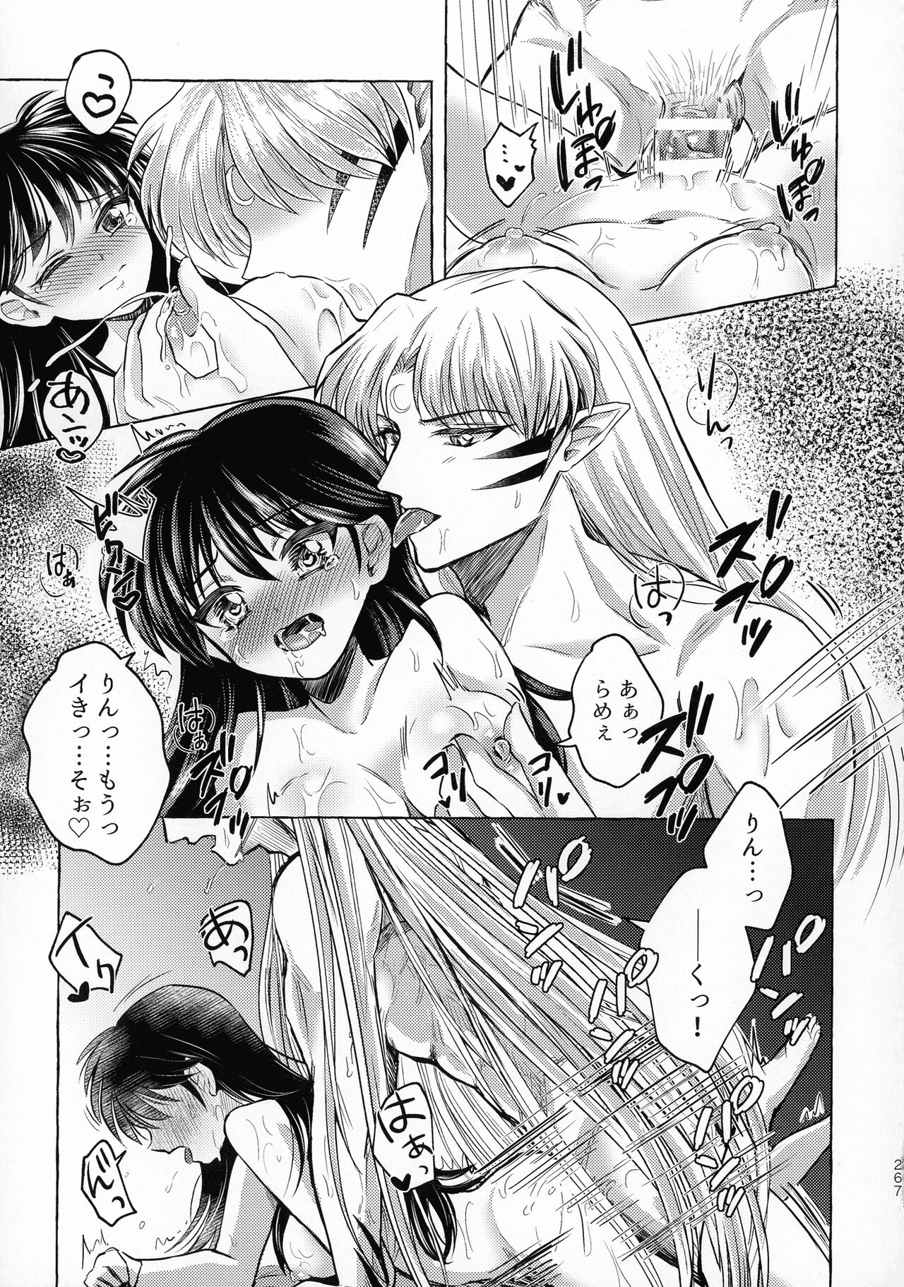 Kinyoku no Daiyoukai - Page 266