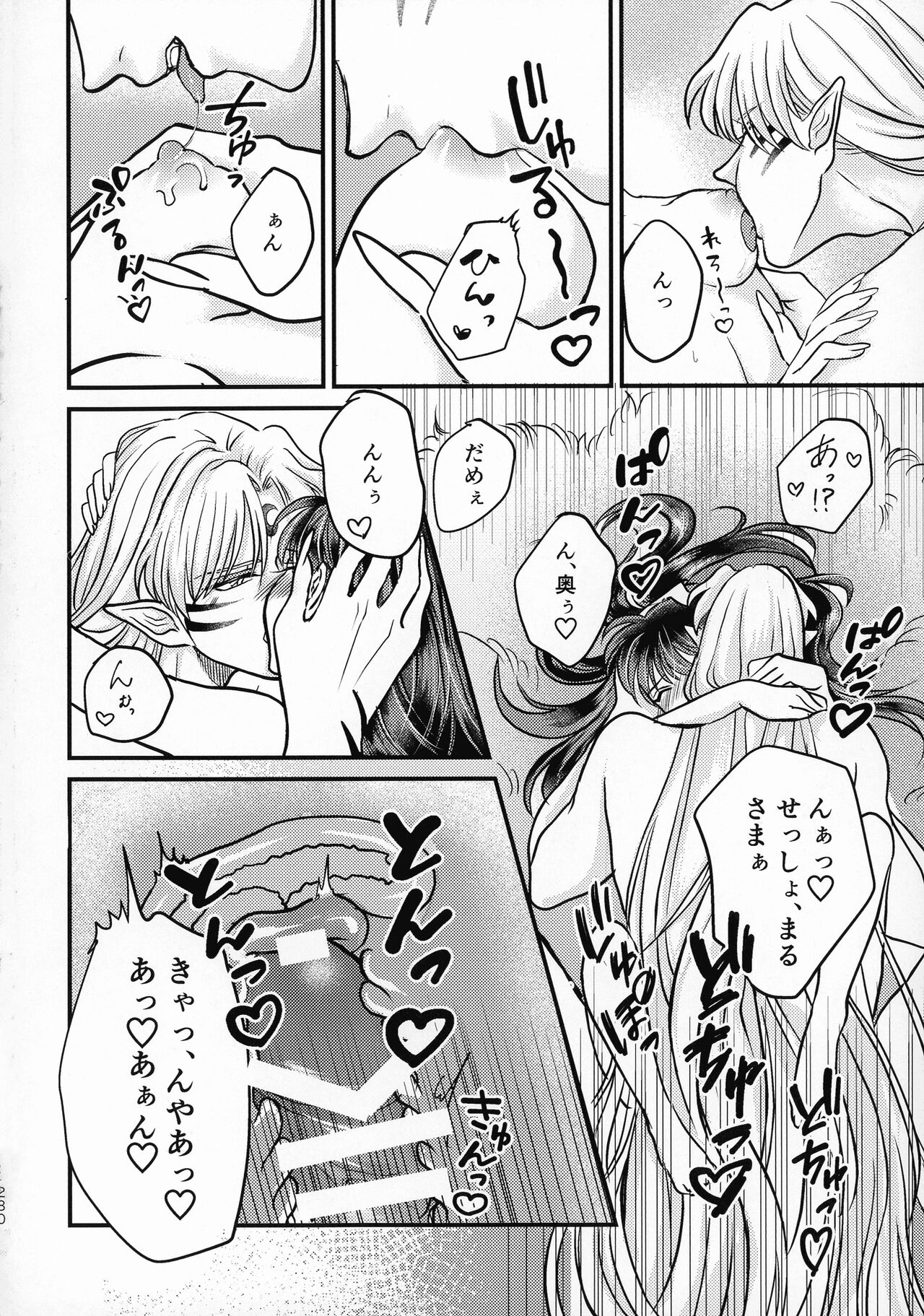 Kinyoku no Daiyoukai - Page 279