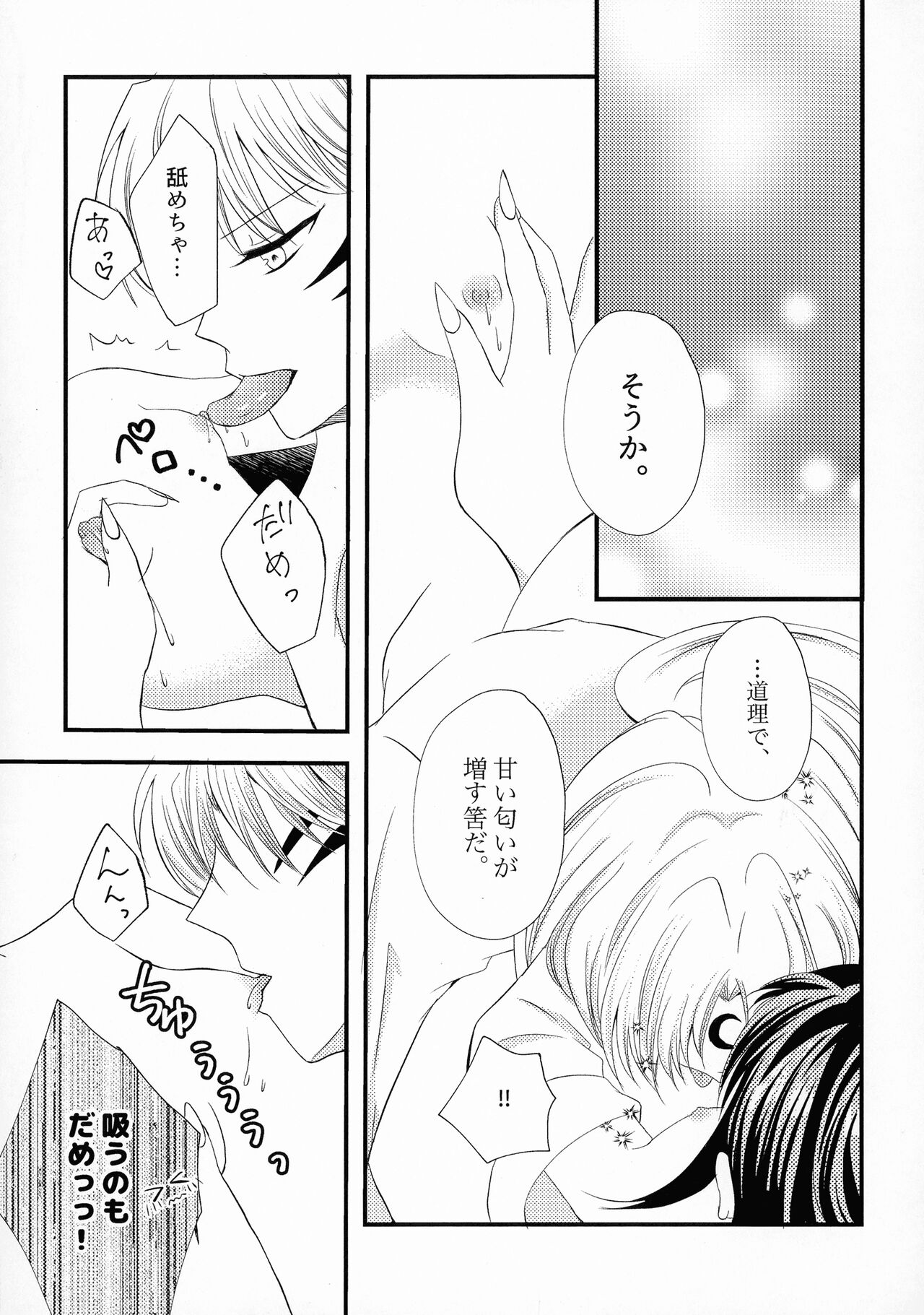 Kinyoku no Daiyoukai - Page 28