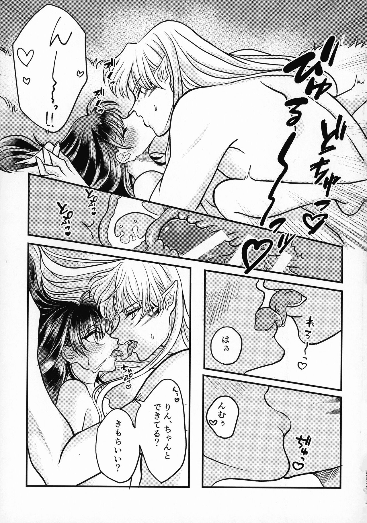 Kinyoku no Daiyoukai - Page 282