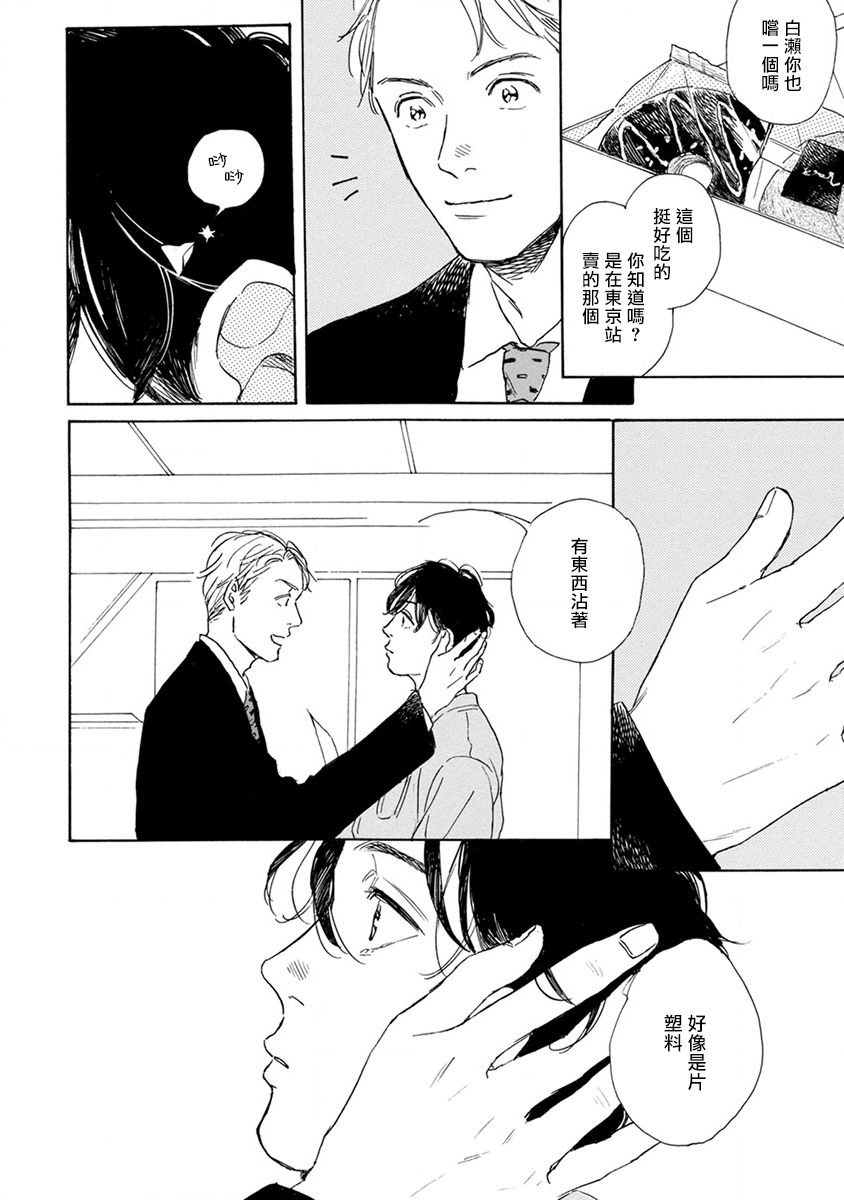 Nikushoku Kumikyoku | 肉食组曲 Ch. 1-6 - Page 26