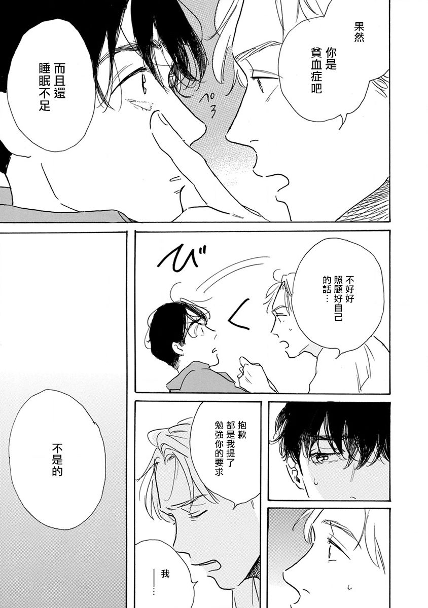 Nikushoku Kumikyoku | 肉食组曲 Ch. 1-6 - Page 45