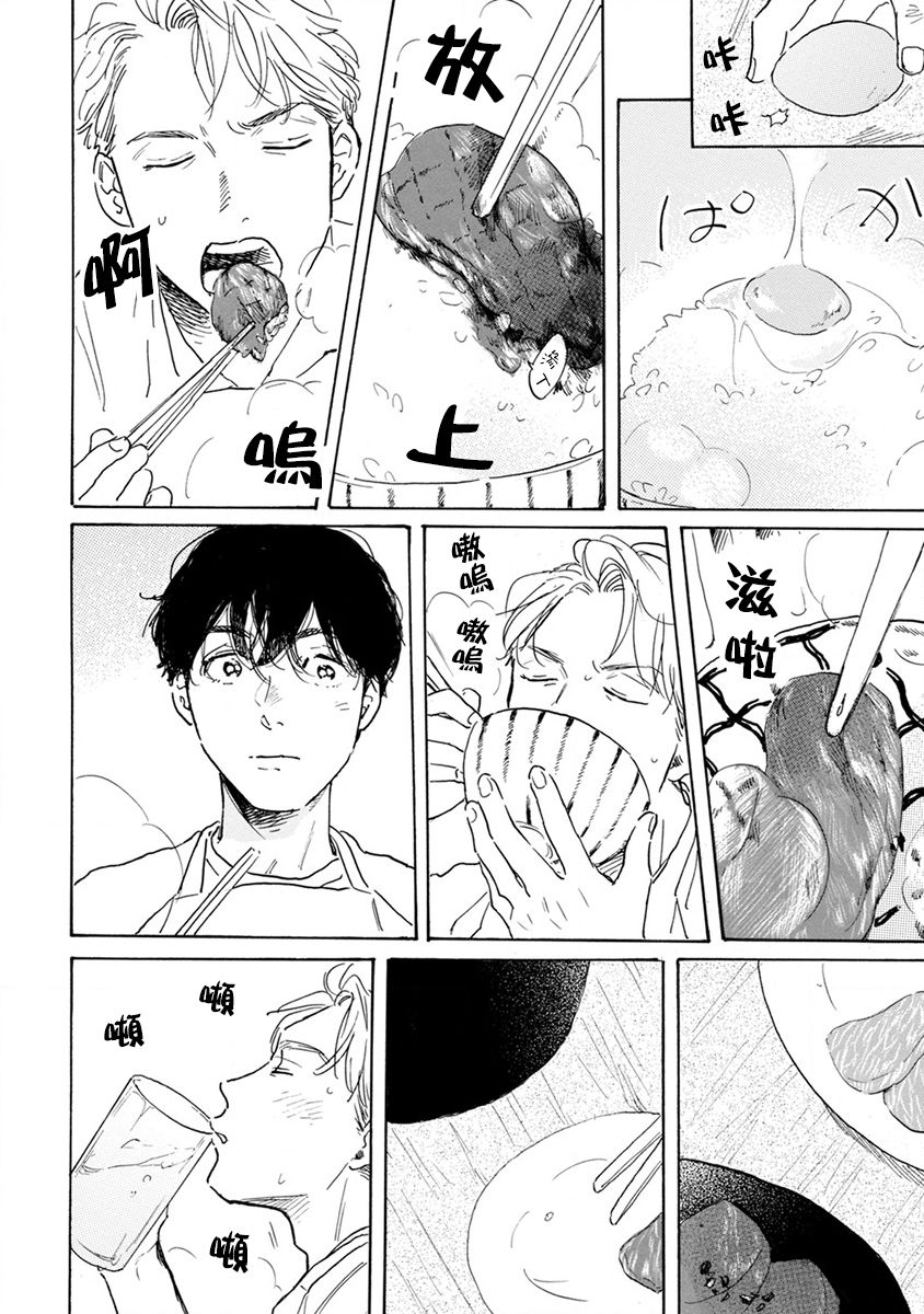 Nikushoku Kumikyoku | 肉食组曲 Ch. 1-6 - Page 52