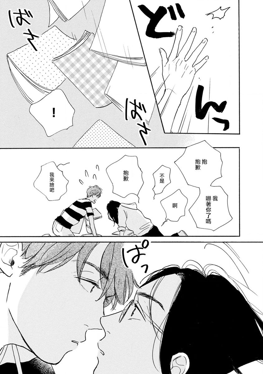 Nikushoku Kumikyoku | 肉食组曲 Ch. 1-6 - Page 66