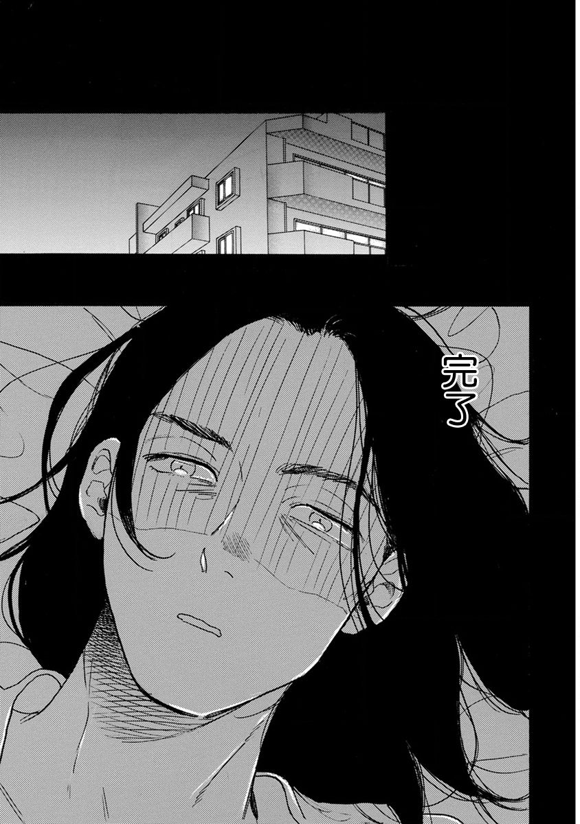 Nikushoku Kumikyoku | 肉食组曲 Ch. 1-6 - Page 70