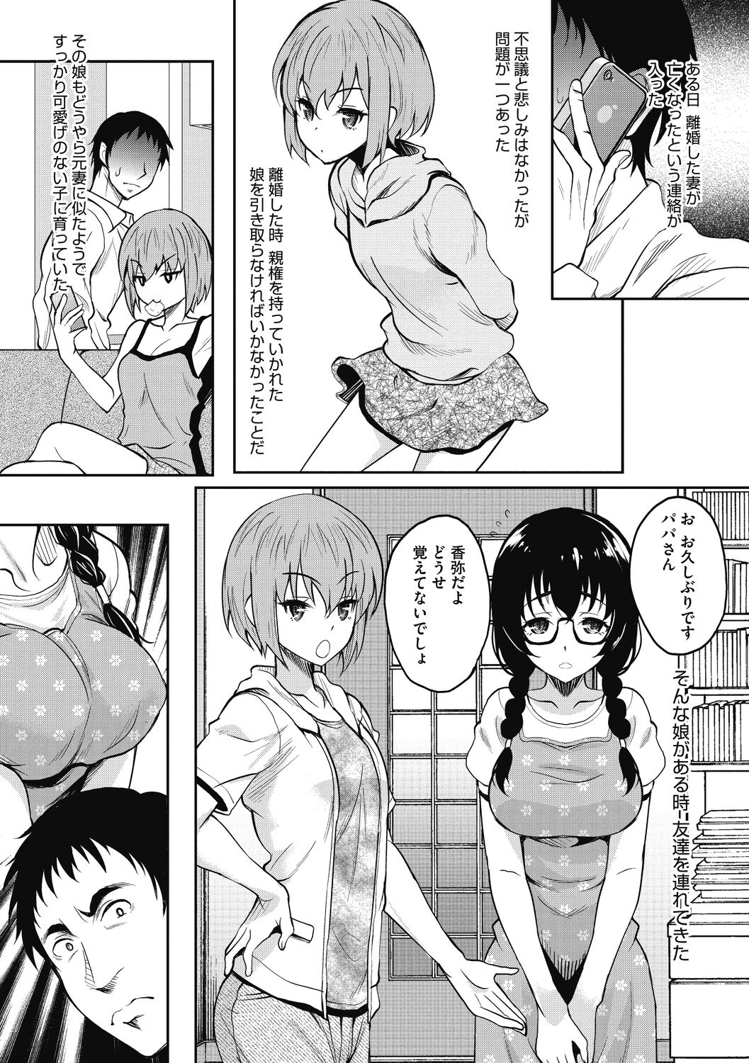 Hamegoro no Onna - Page 135