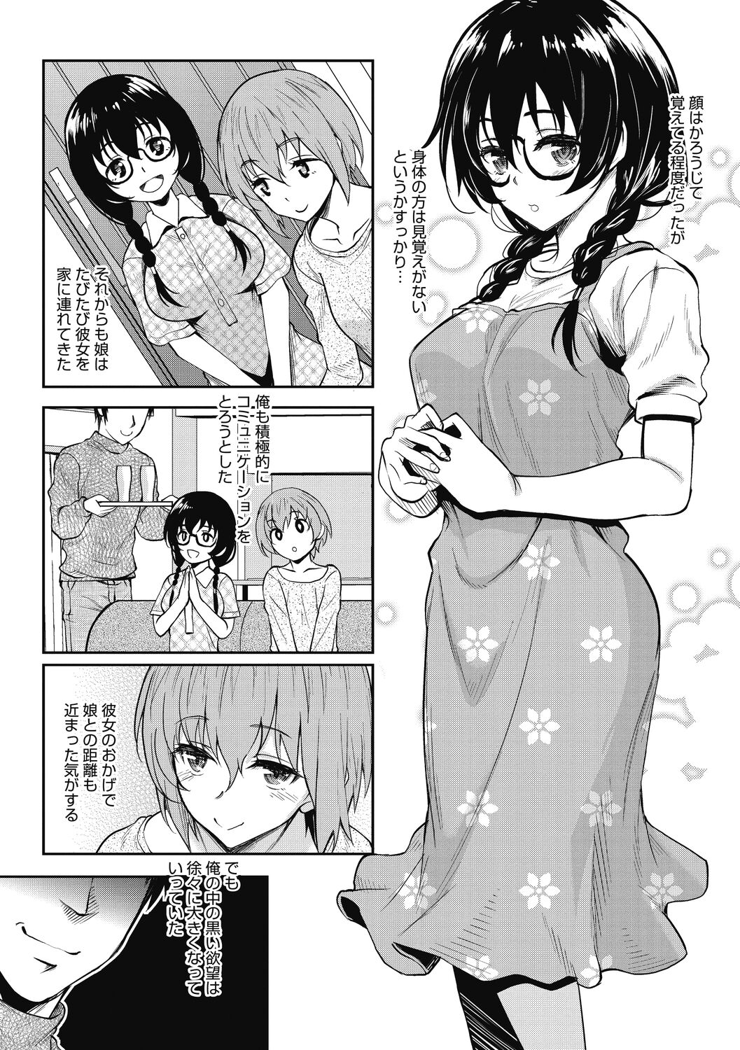 Hamegoro no Onna - Page 136