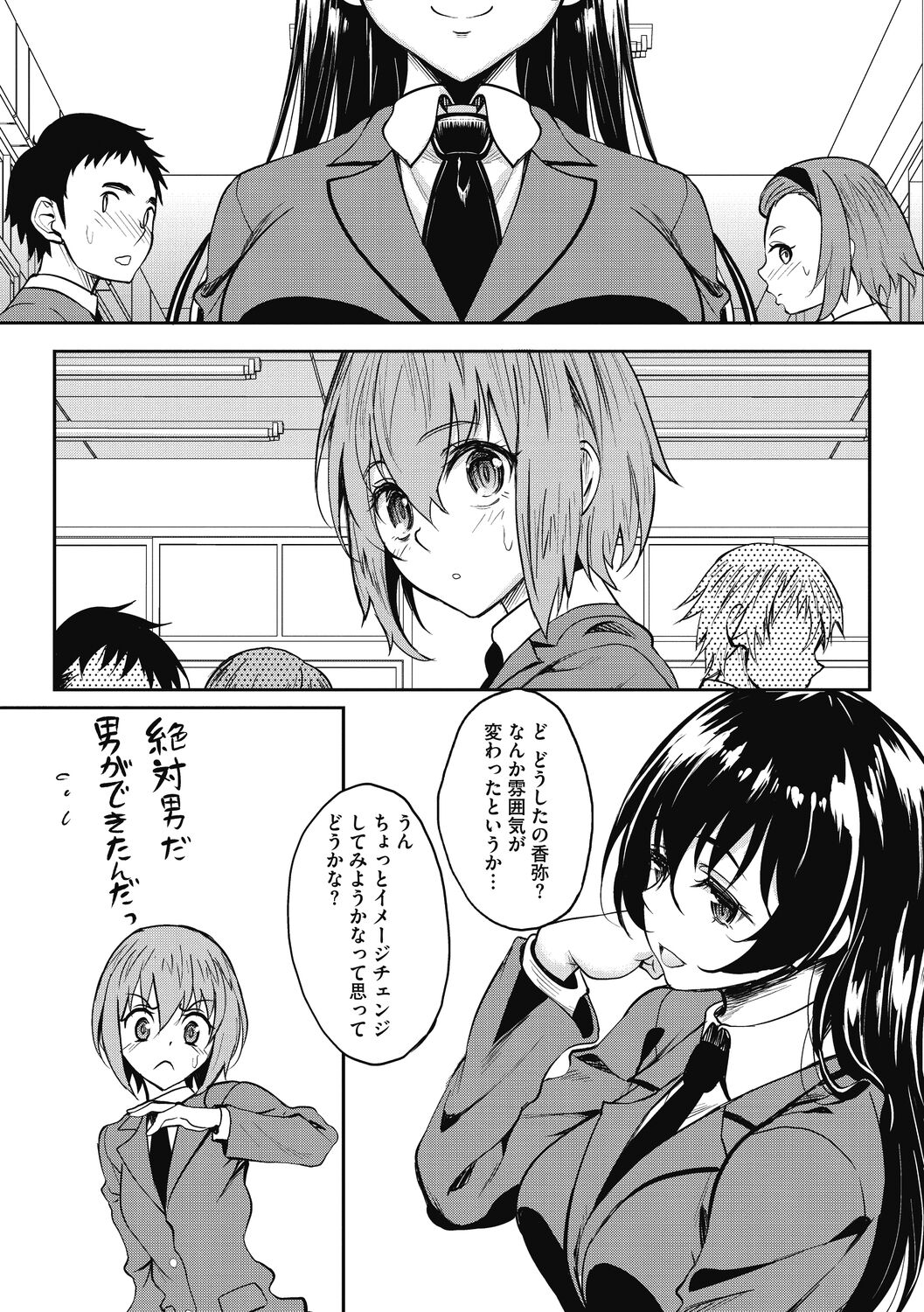 Hamegoro no Onna - Page 153