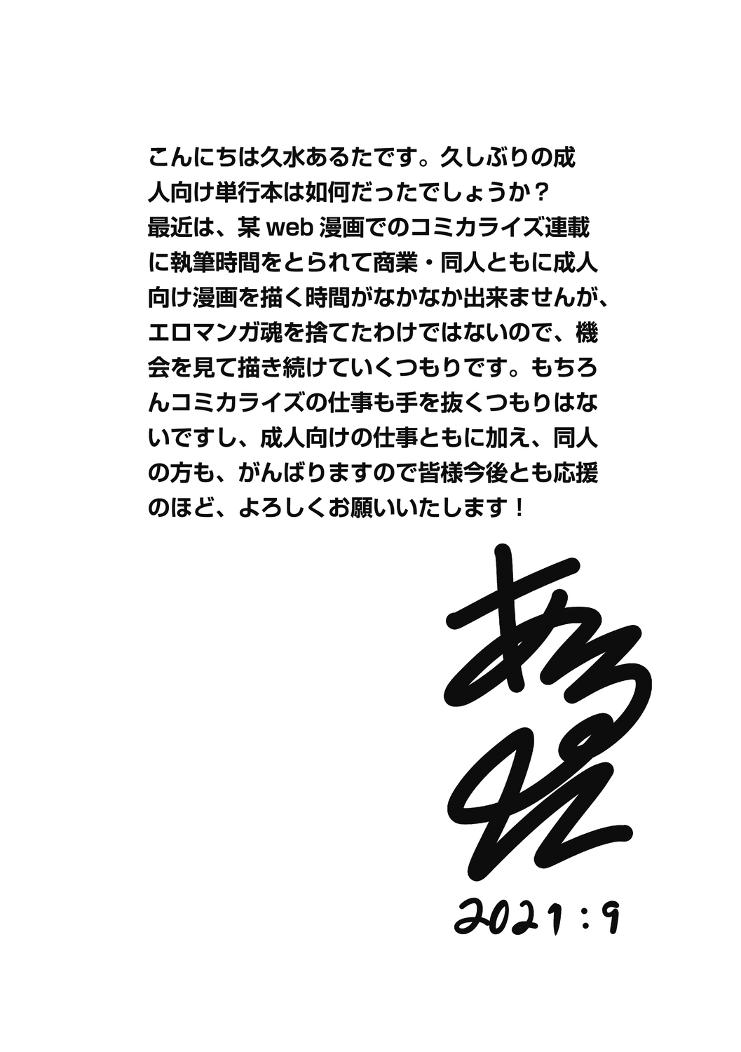 Hamegoro no Onna - Page 195